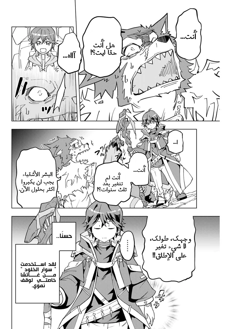 Read My Gift LVL 9999 Unlimited Gacha AR Manga Online