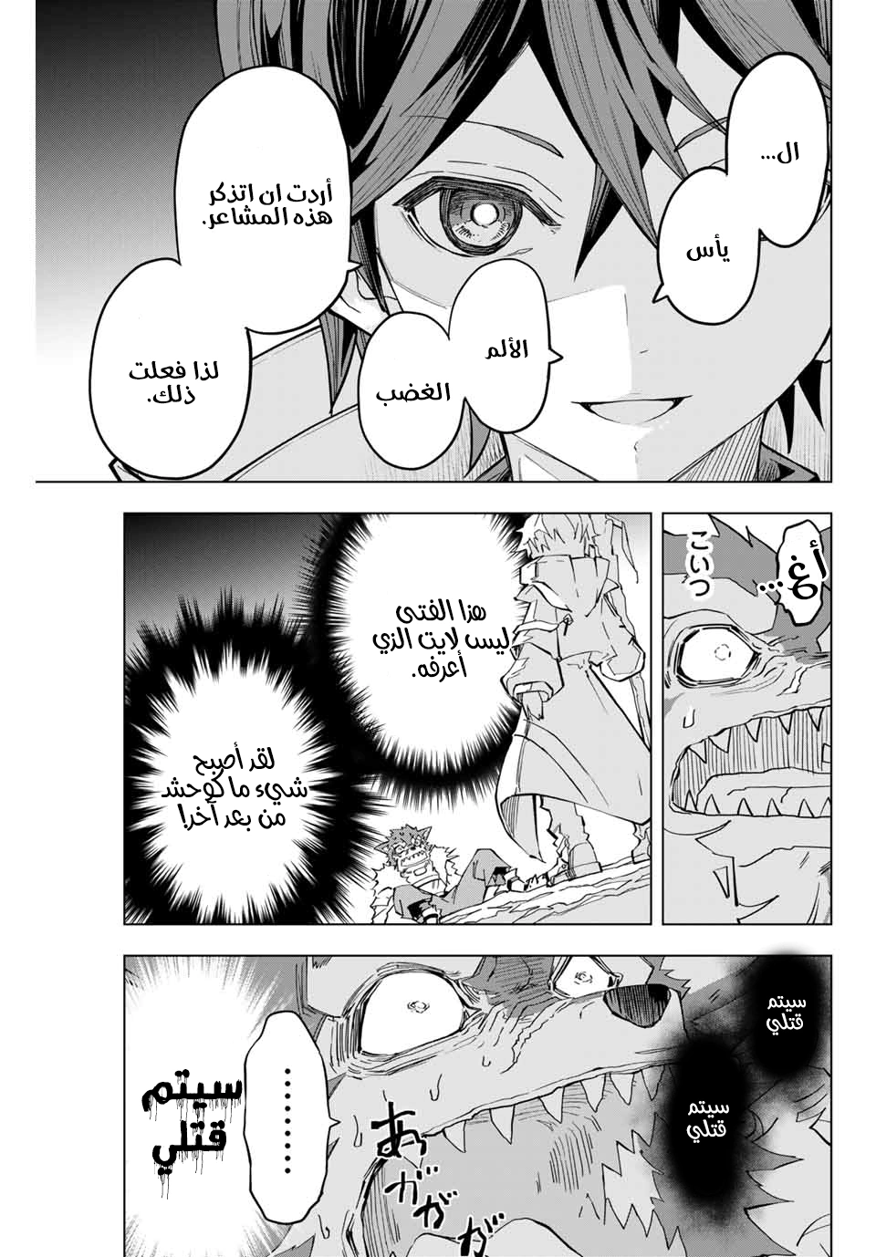 Read My Gift LVL 9999 Unlimited Gacha AR Manga Online