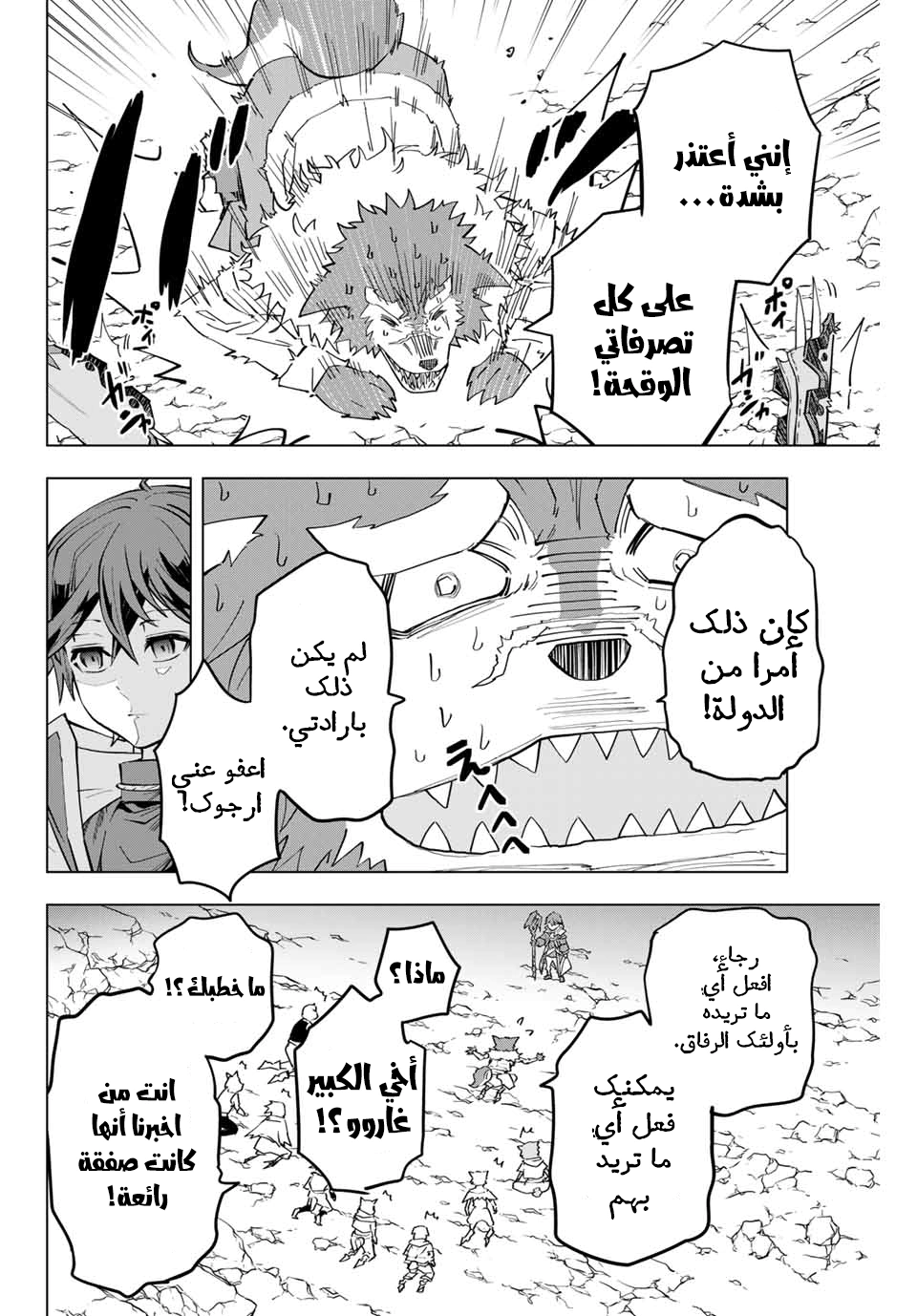 Read My Gift LVL 9999 Unlimited Gacha AR Manga Online