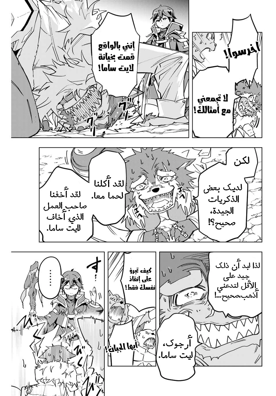 Read My Gift LVL 9999 Unlimited Gacha AR Manga Online