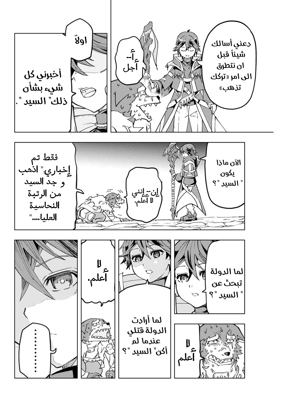 Read My Gift LVL 9999 Unlimited Gacha AR Manga Online