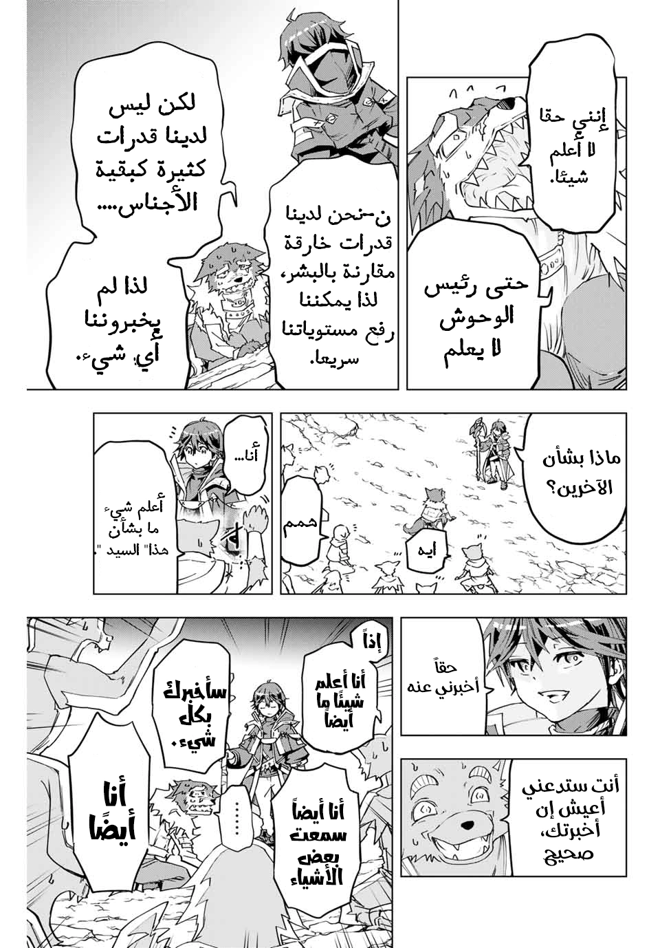 Read My Gift LVL 9999 Unlimited Gacha AR Manga Online
