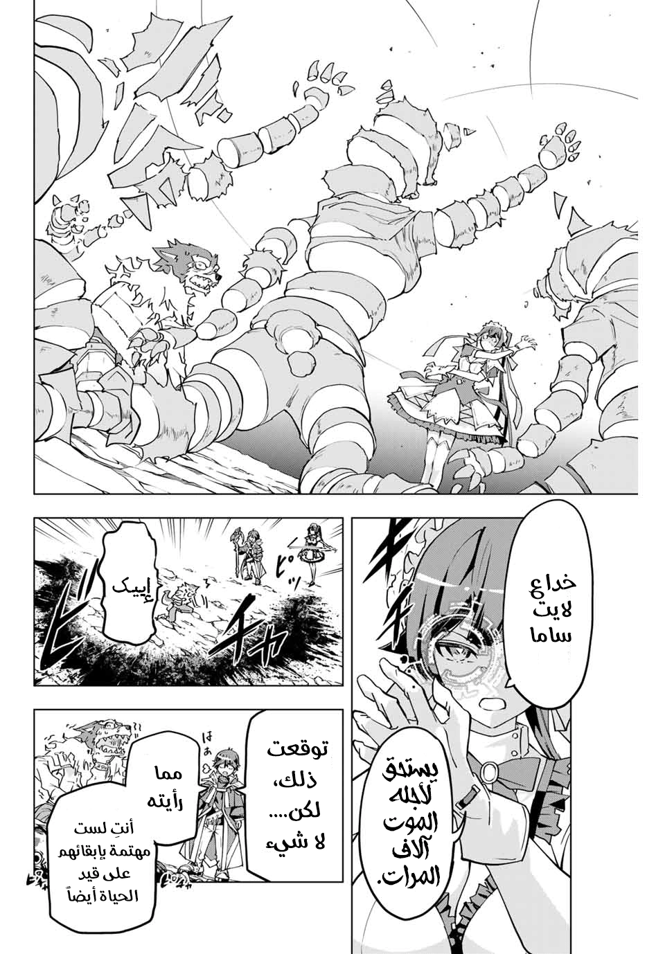 Read My Gift LVL 9999 Unlimited Gacha AR Manga Online