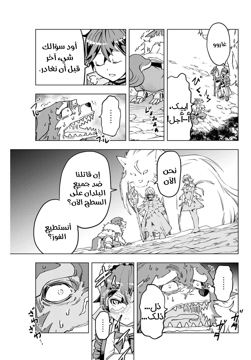 Read My Gift LVL 9999 Unlimited Gacha AR Manga Online