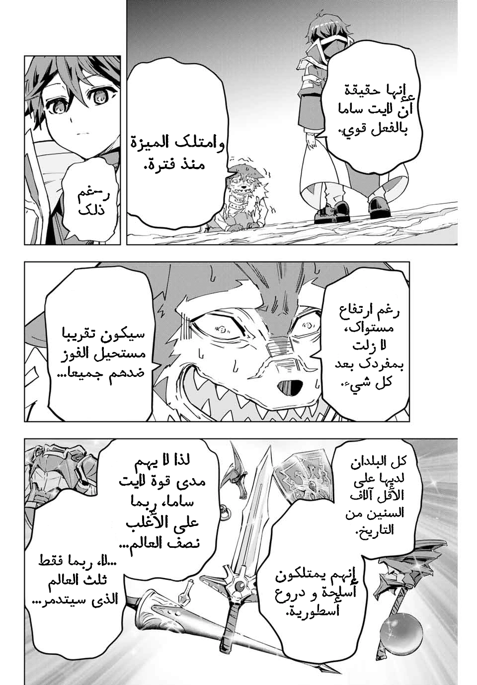 Read My Gift LVL 9999 Unlimited Gacha AR Manga Online