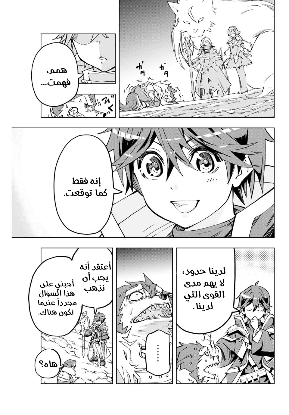 Read My Gift LVL 9999 Unlimited Gacha AR Manga Online