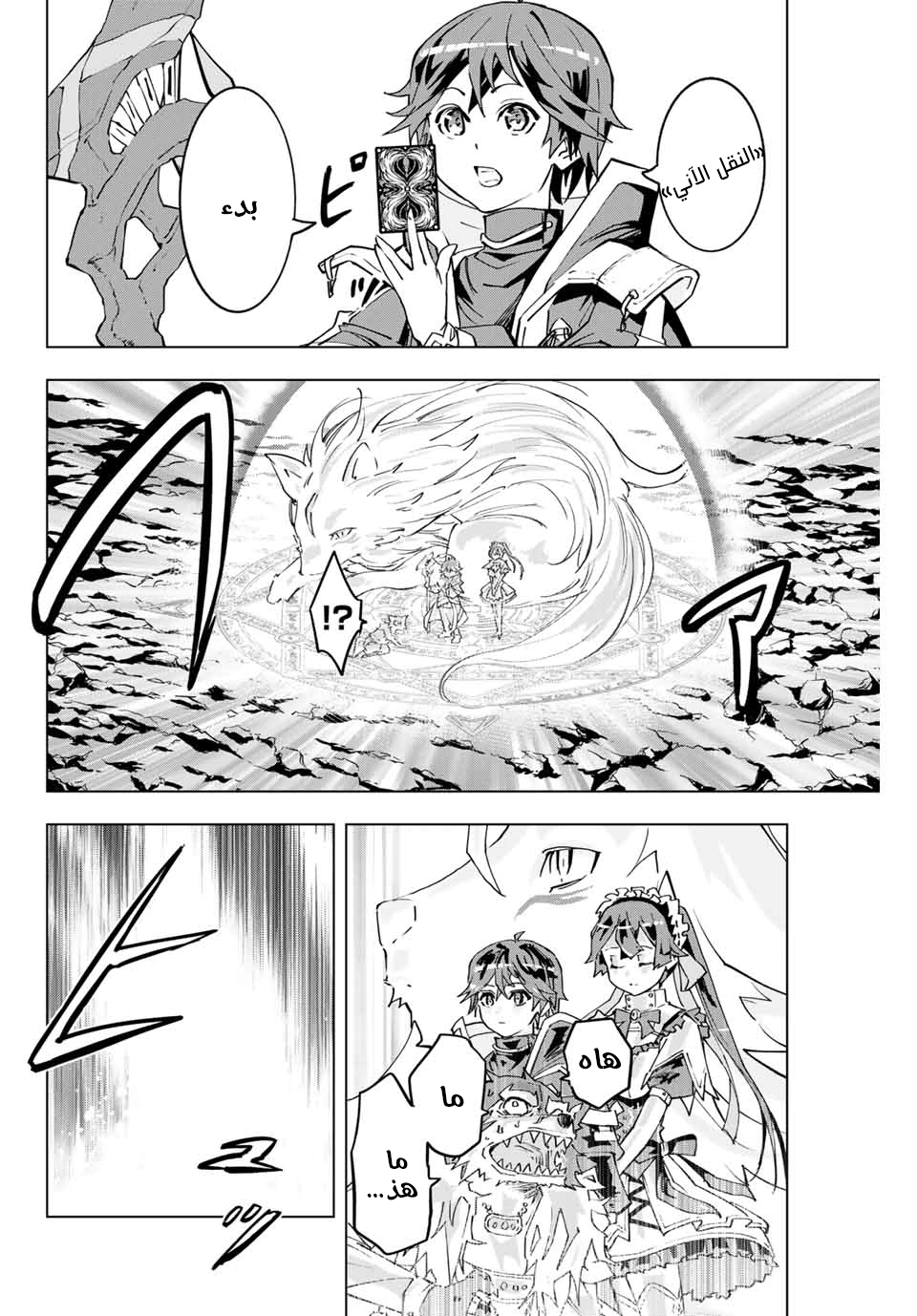 Read My Gift LVL 9999 Unlimited Gacha AR Manga Online