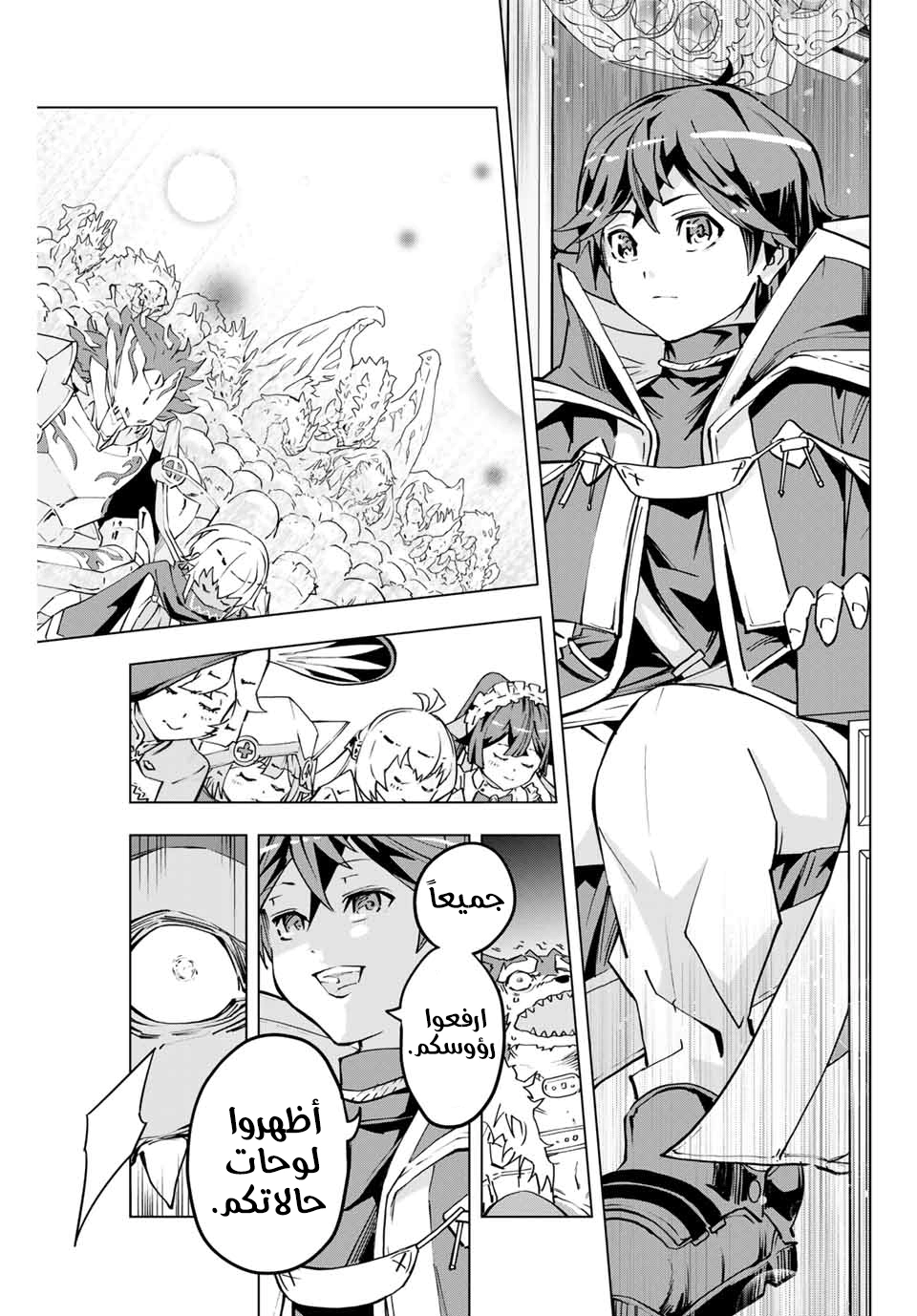 Read My Gift LVL 9999 Unlimited Gacha AR Manga Online
