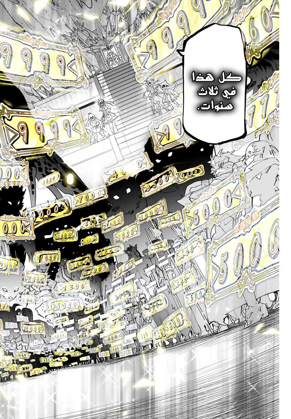 Read My Gift LVL 9999 Unlimited Gacha AR Manga Online