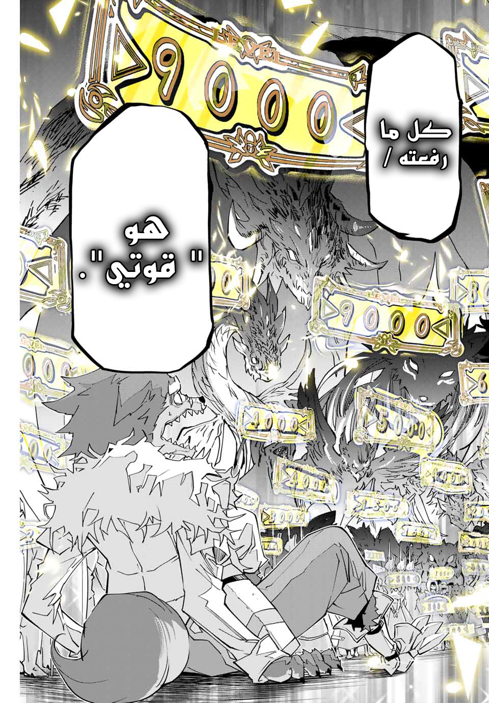 Read My Gift LVL 9999 Unlimited Gacha AR Manga Online