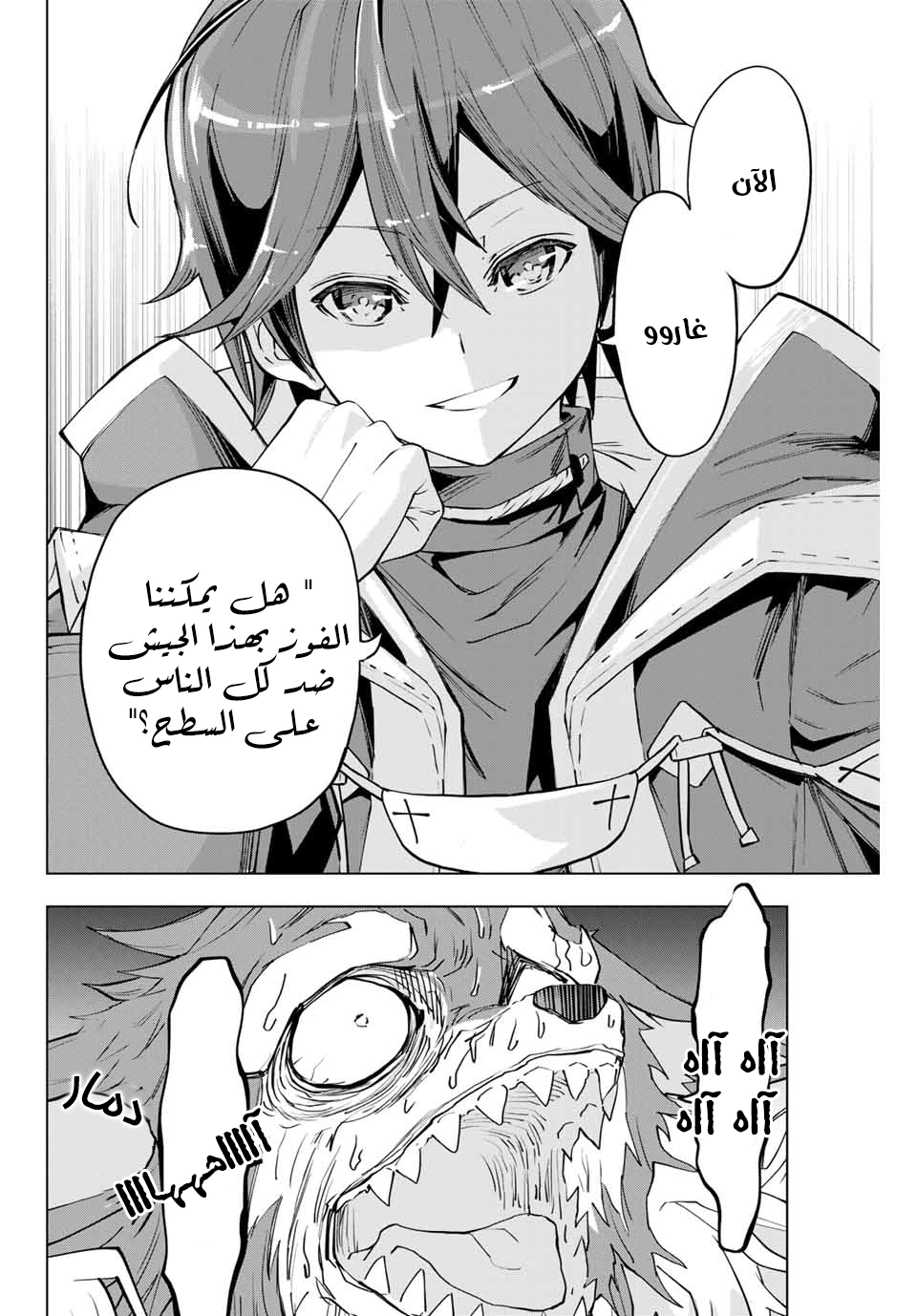 Read My Gift LVL 9999 Unlimited Gacha AR Manga Online