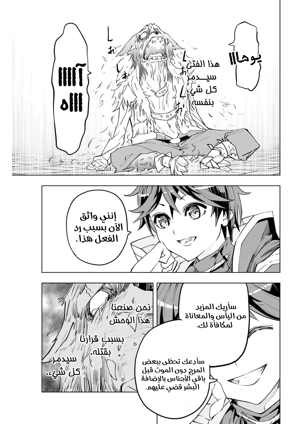 Read My Gift LVL 9999 Unlimited Gacha AR Manga Online