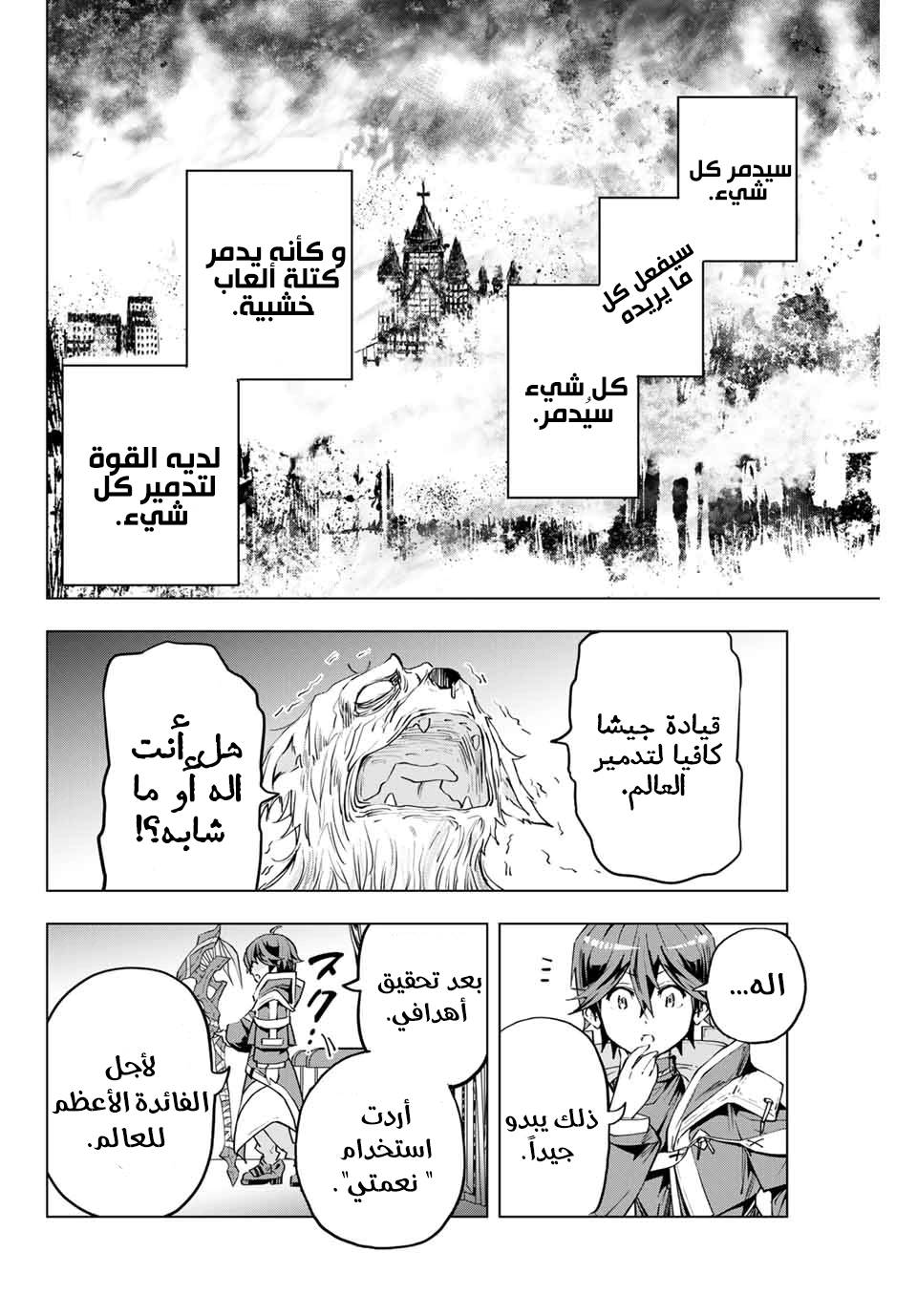 Read My Gift LVL 9999 Unlimited Gacha AR Manga Online