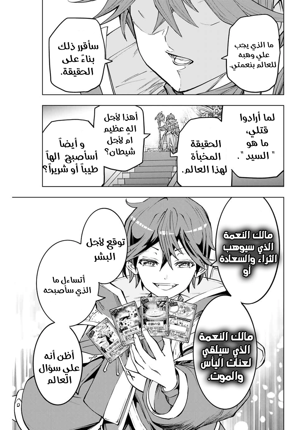 Read My Gift LVL 9999 Unlimited Gacha AR Manga Online
