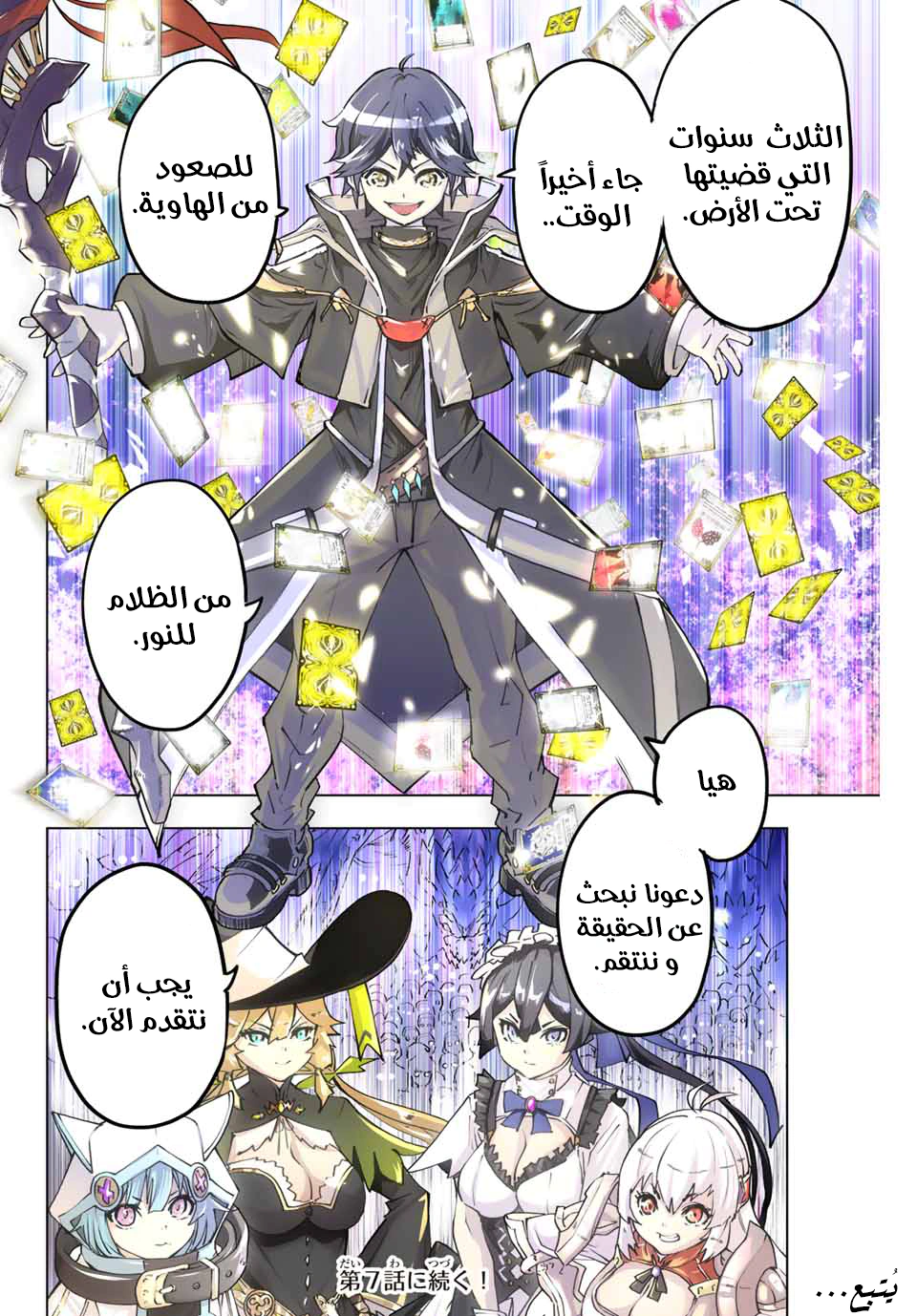 Read My Gift LVL 9999 Unlimited Gacha AR Manga Online
