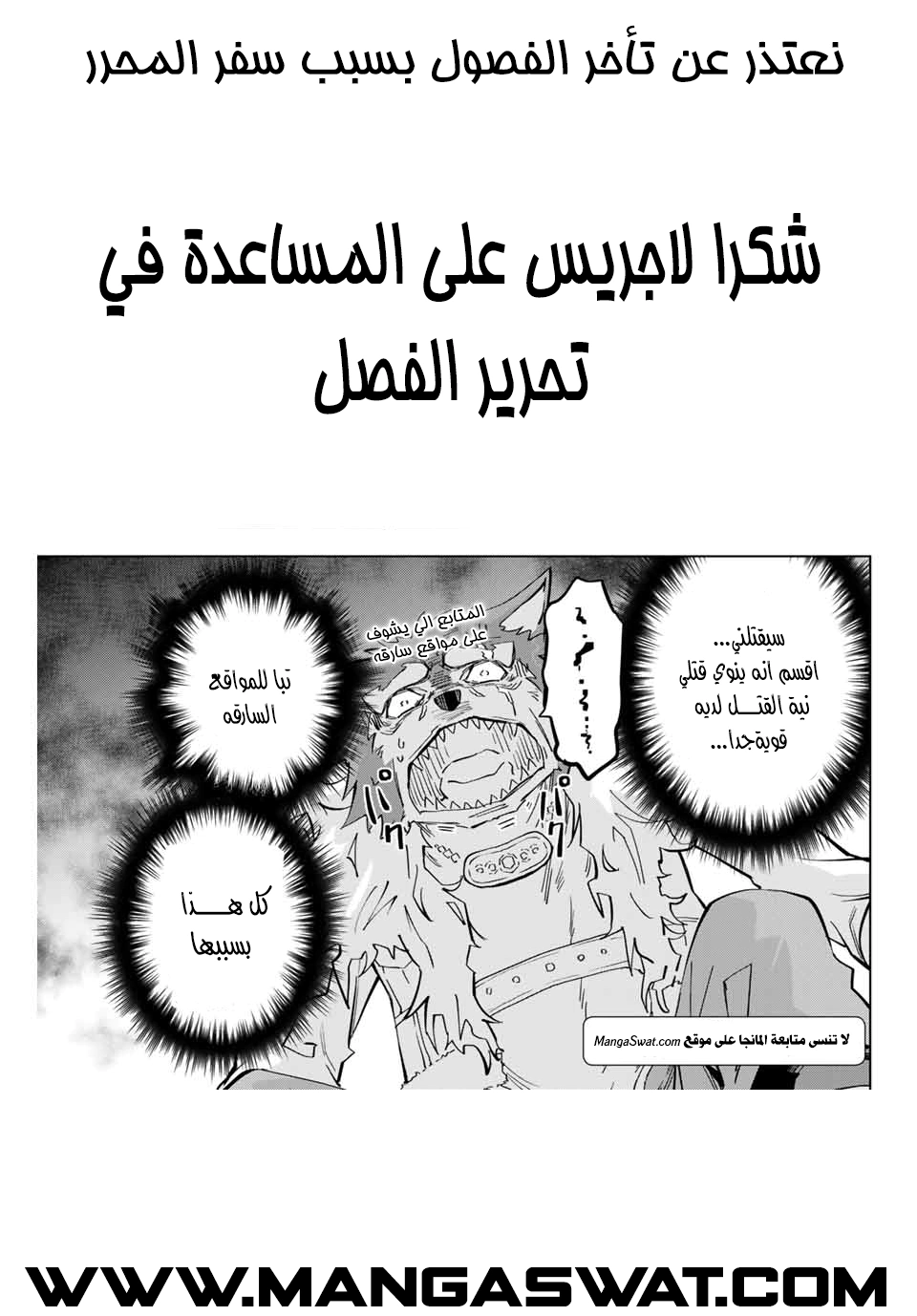 Read My Gift LVL 9999 Unlimited Gacha AR Manga Online