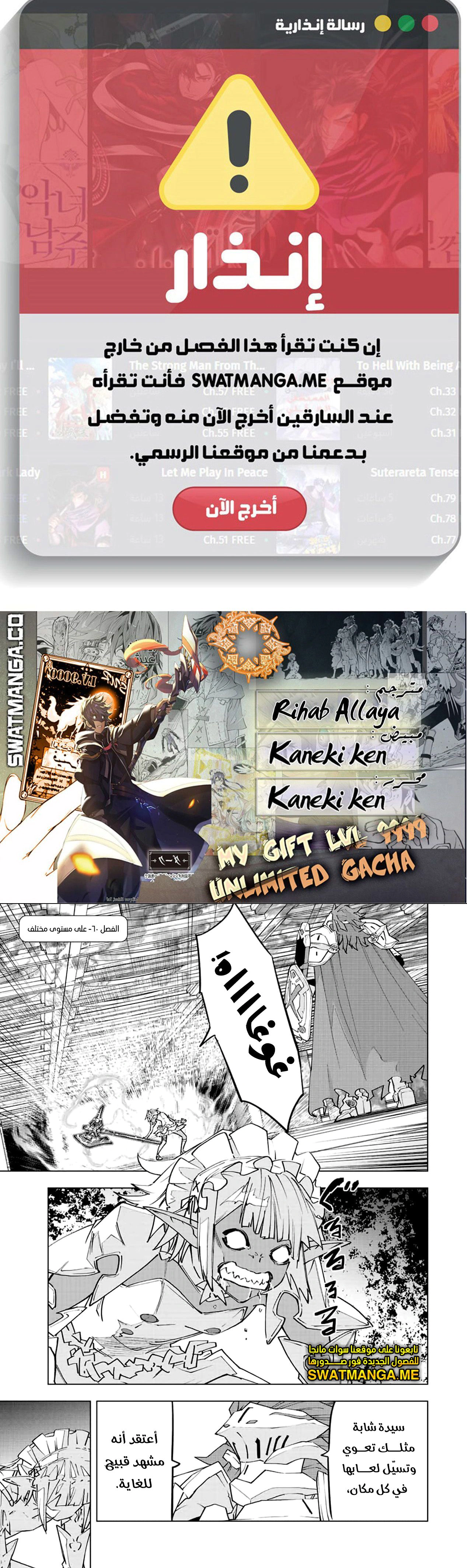 Read My Gift LVL 9999 Unlimited Gacha AR Manga Online