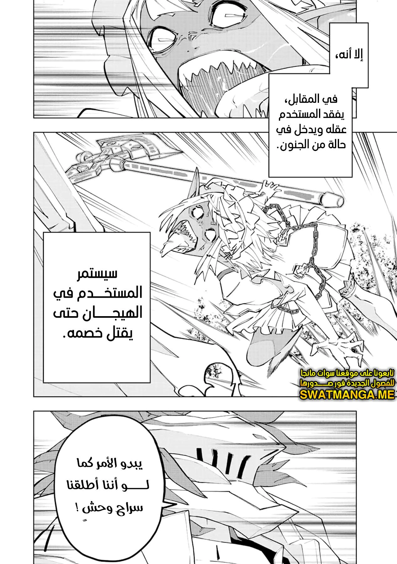 Read My Gift LVL 9999 Unlimited Gacha AR Manga Online