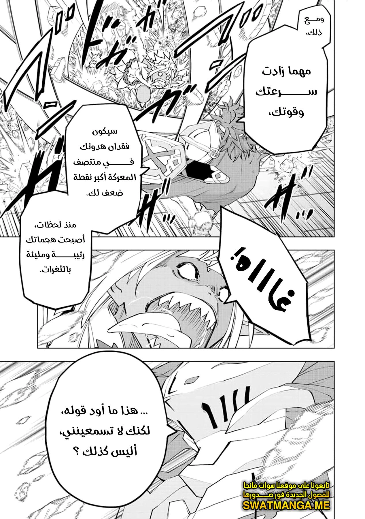 Read My Gift LVL 9999 Unlimited Gacha AR Manga Online