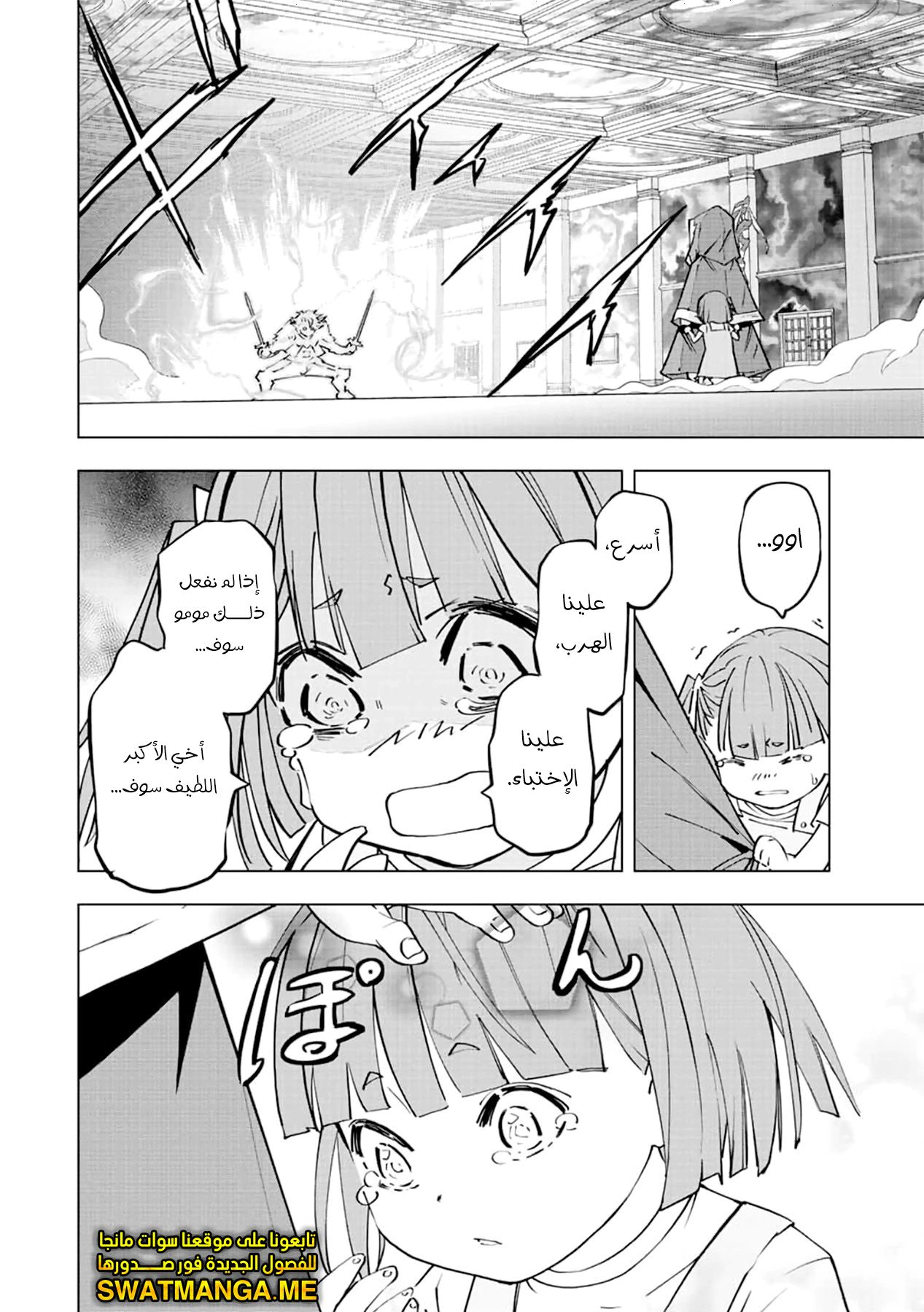 Read My Gift LVL 9999 Unlimited Gacha AR Manga Online