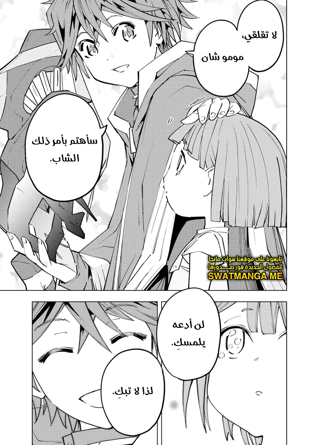 Read My Gift LVL 9999 Unlimited Gacha AR Manga Online