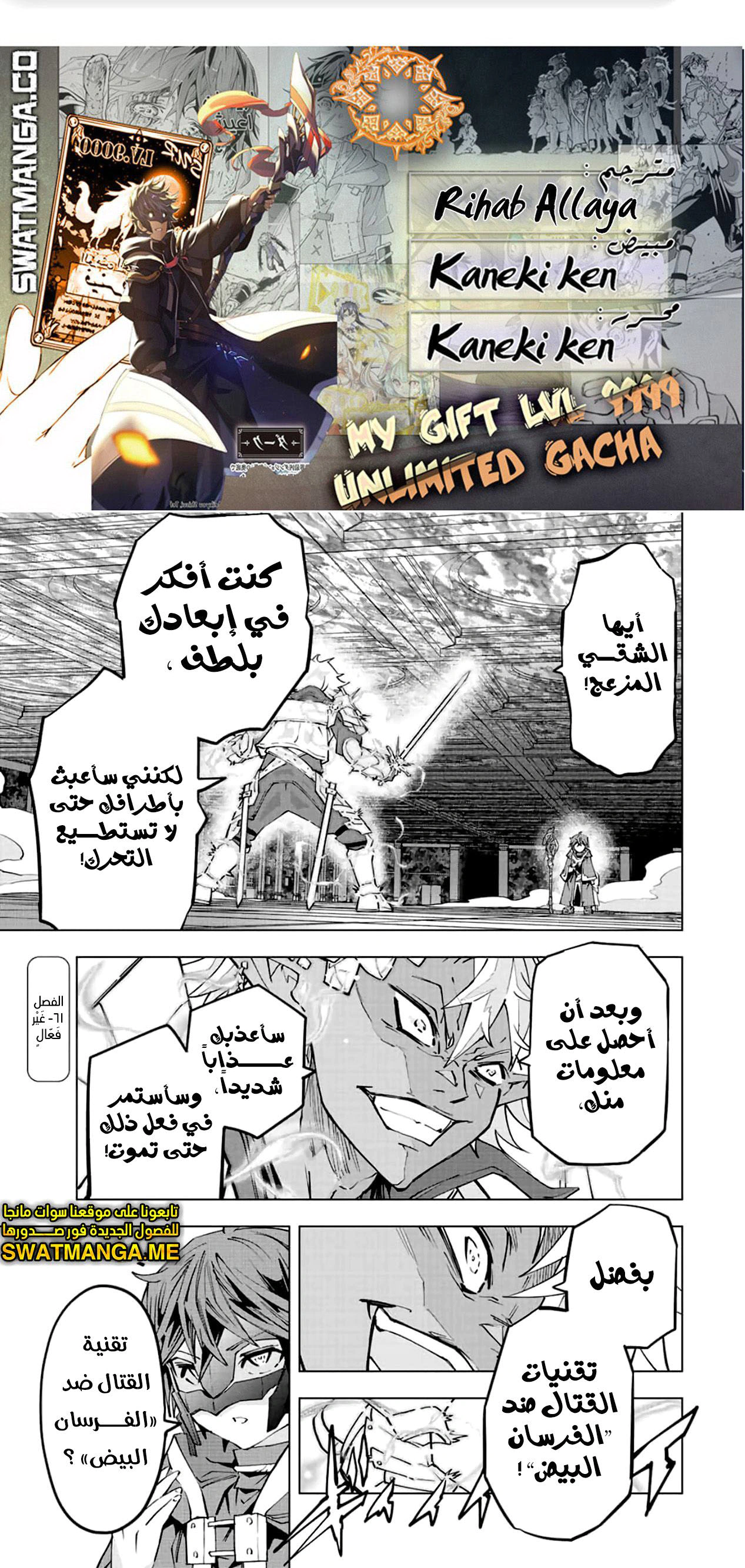 Read My Gift LVL 9999 Unlimited Gacha AR Manga Online