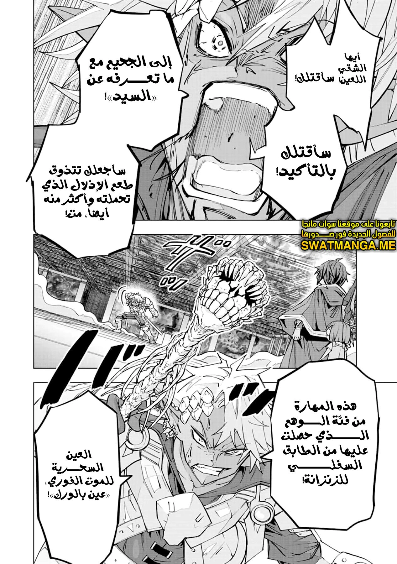 Read My Gift LVL 9999 Unlimited Gacha AR Manga Online