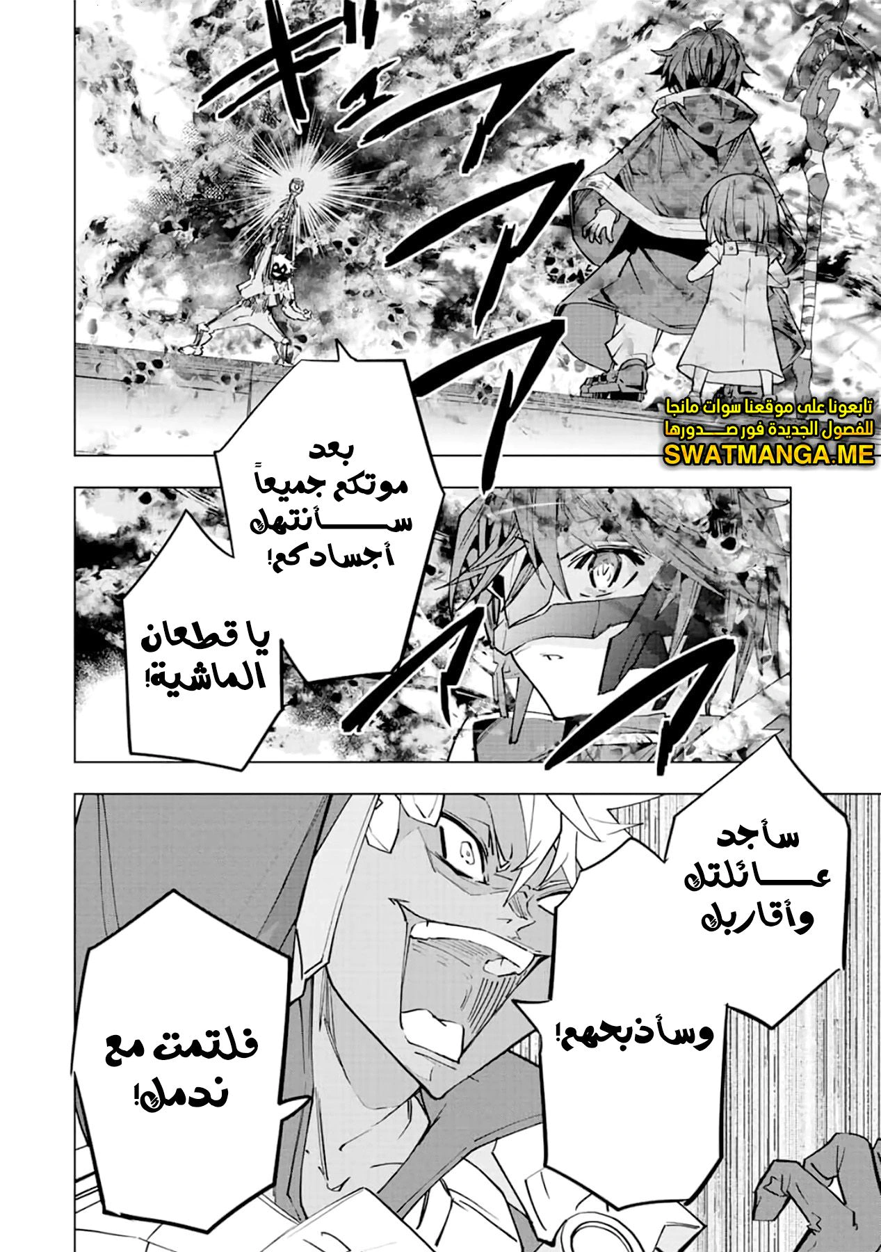 Read My Gift LVL 9999 Unlimited Gacha AR Manga Online