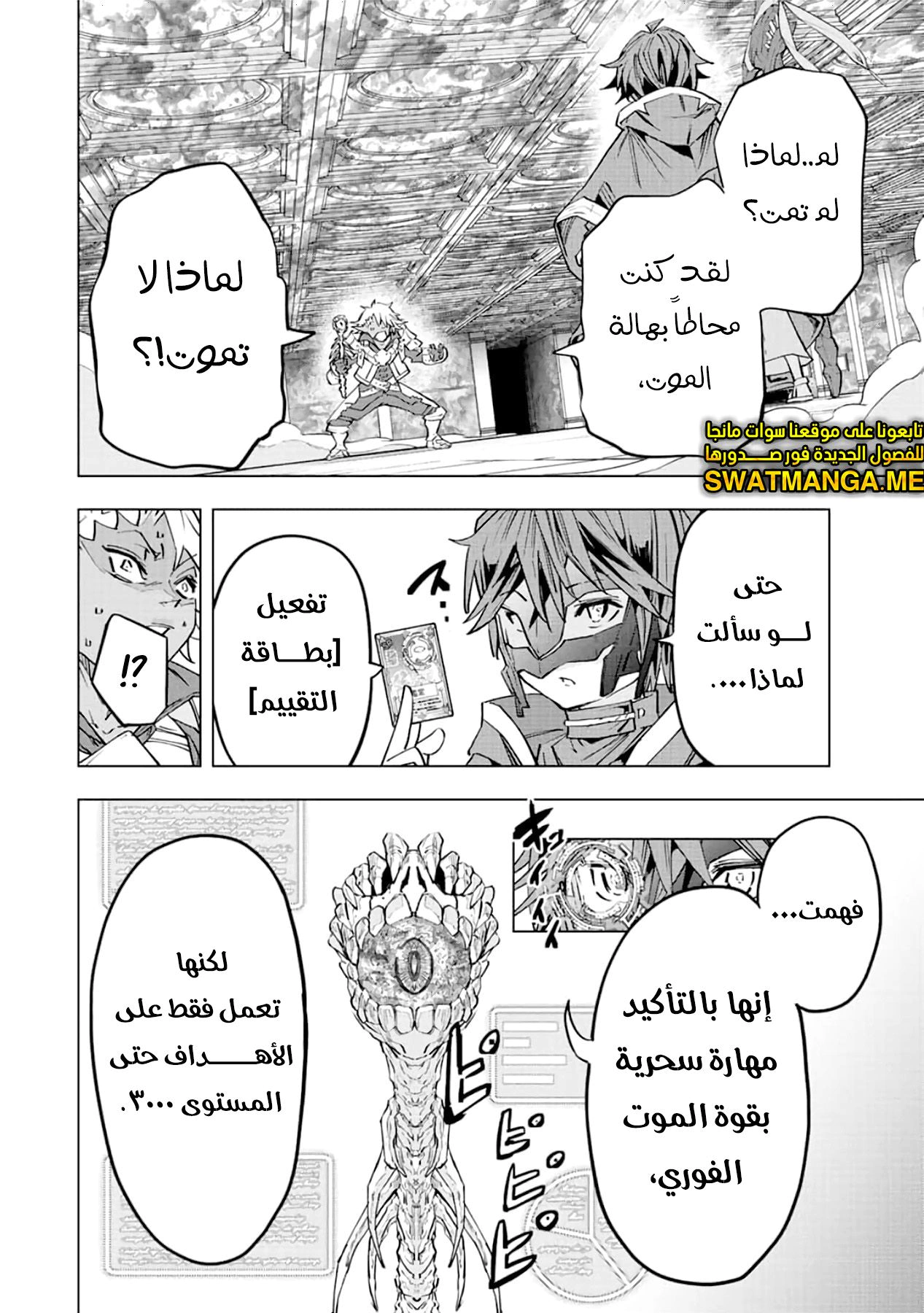 Read My Gift LVL 9999 Unlimited Gacha AR Manga Online