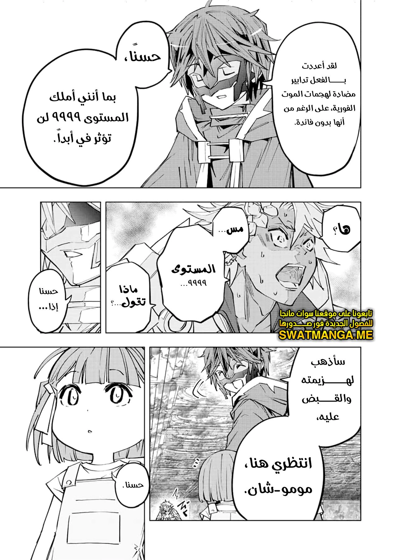 Read My Gift LVL 9999 Unlimited Gacha AR Manga Online