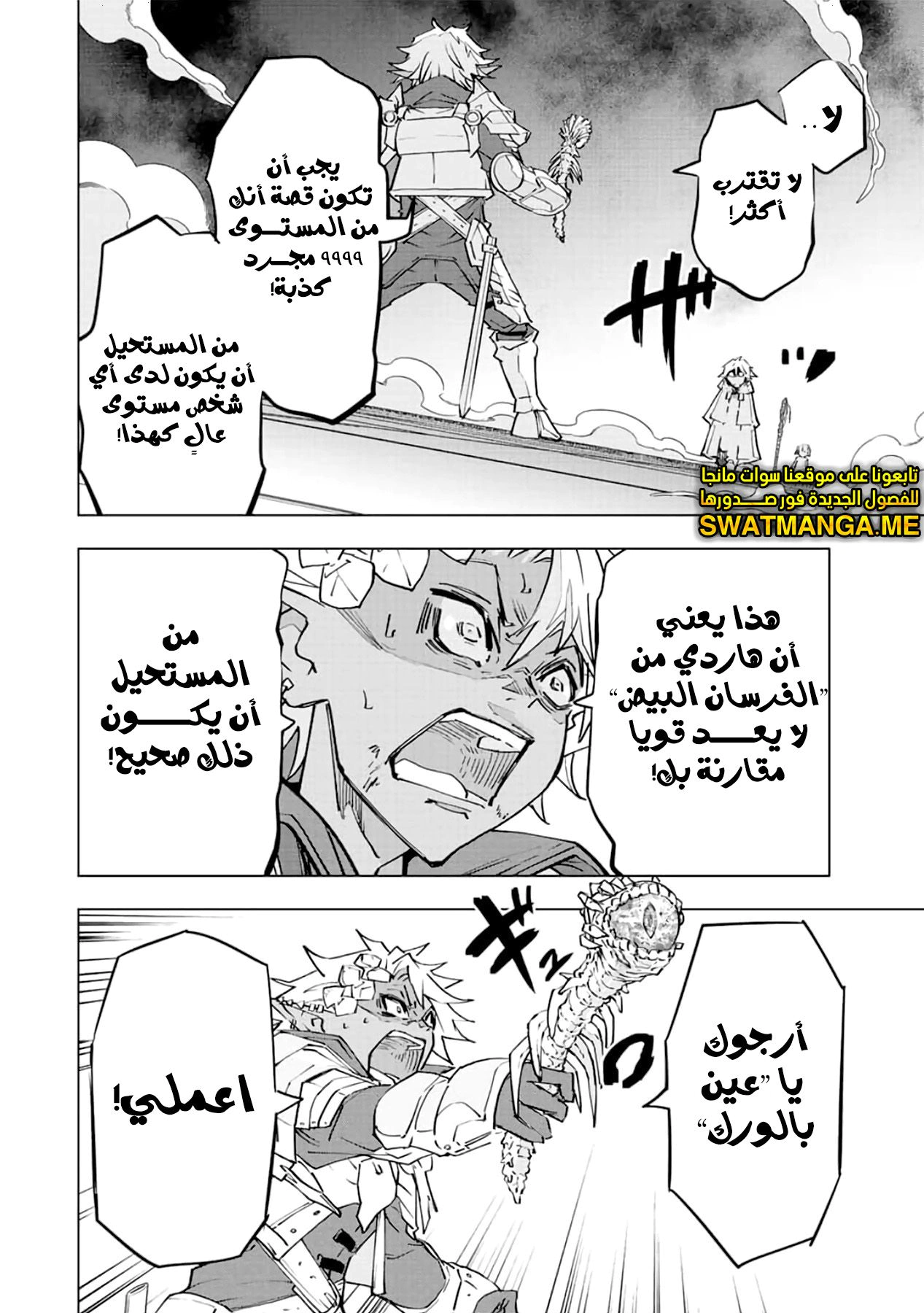 Read My Gift LVL 9999 Unlimited Gacha AR Manga Online