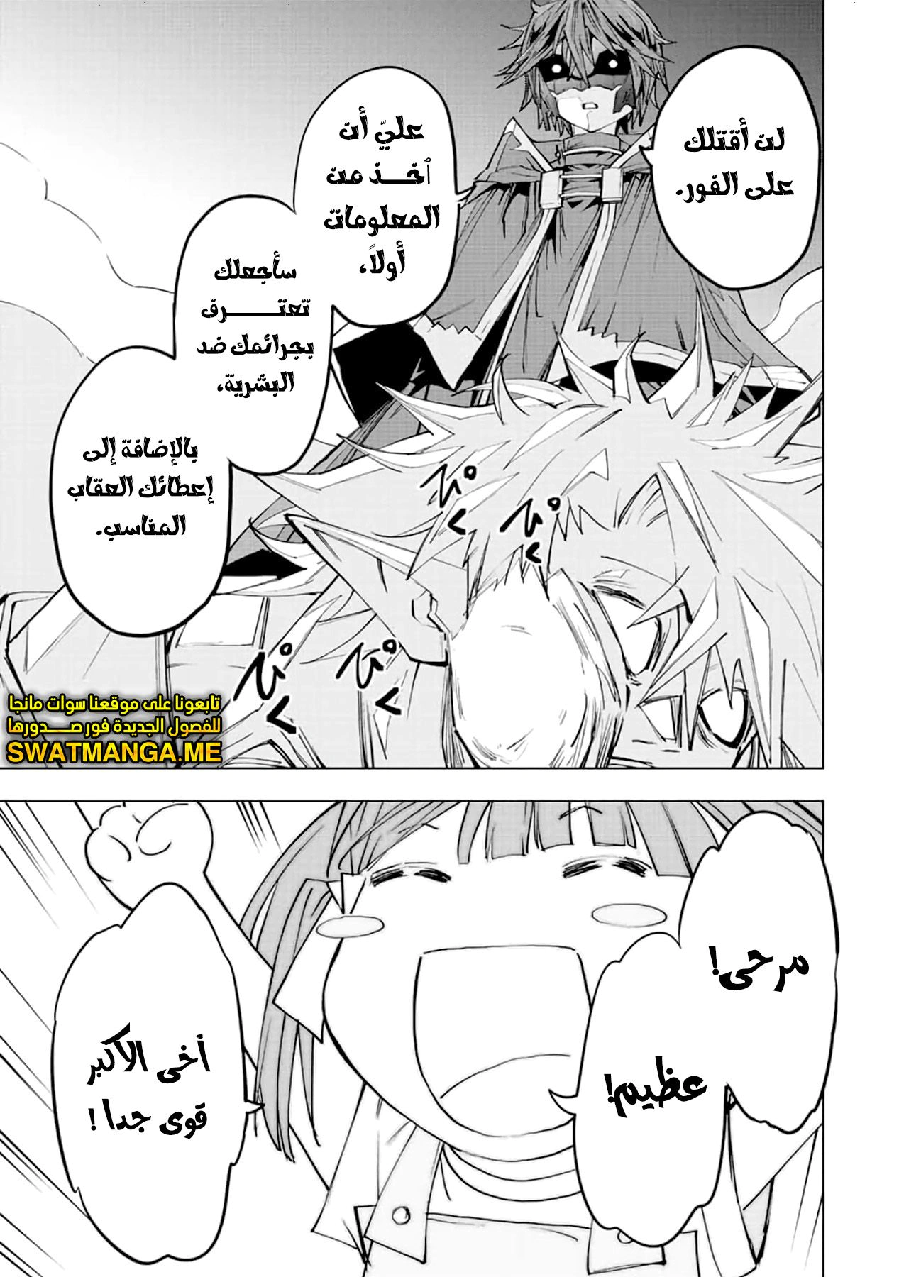 Read My Gift LVL 9999 Unlimited Gacha AR Manga Online