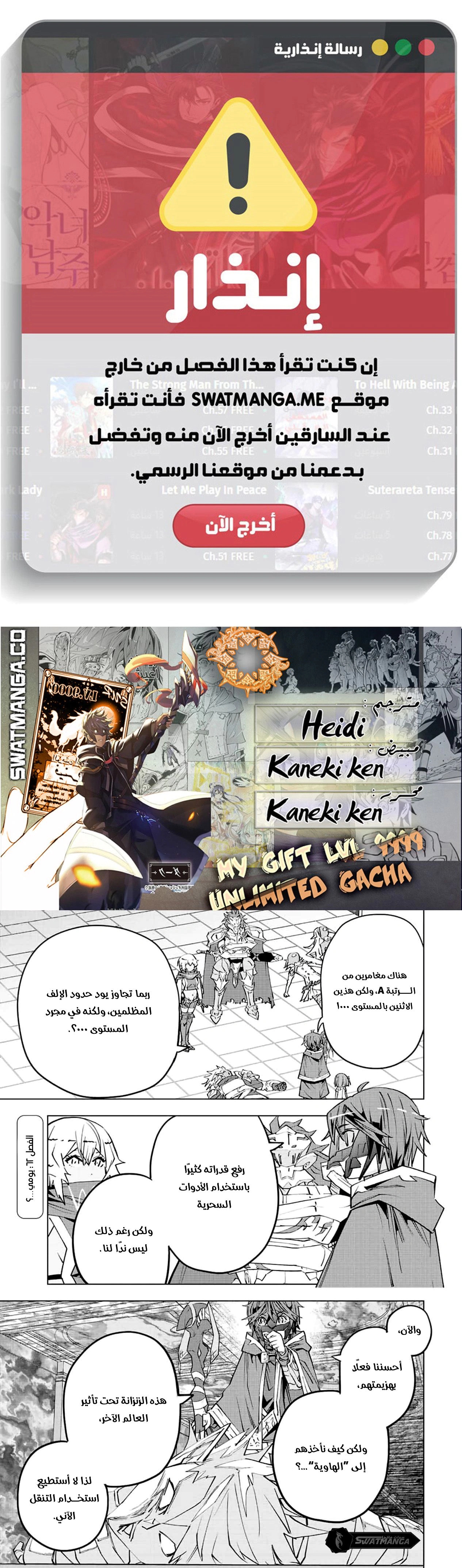 Read My Gift LVL 9999 Unlimited Gacha AR Manga Online
