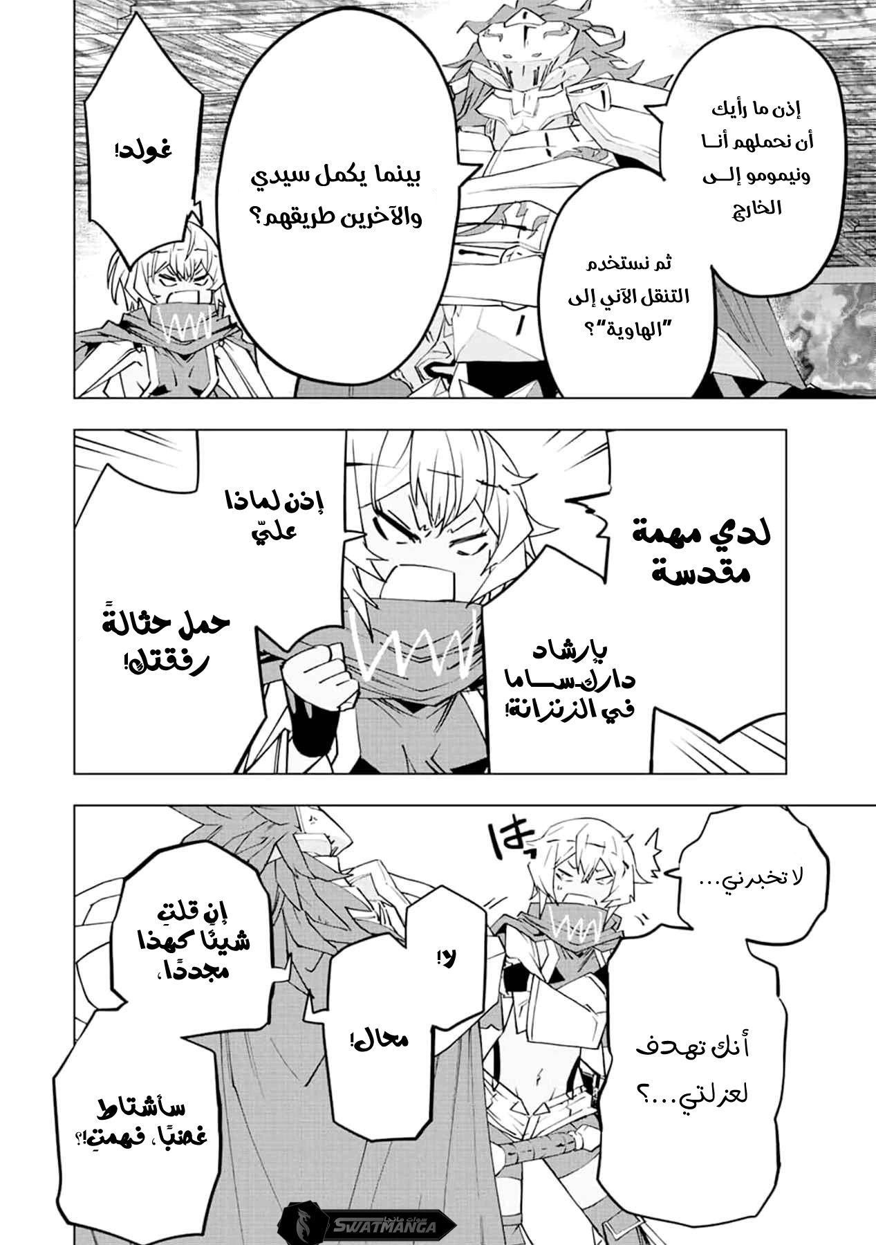 Read My Gift LVL 9999 Unlimited Gacha AR Manga Online