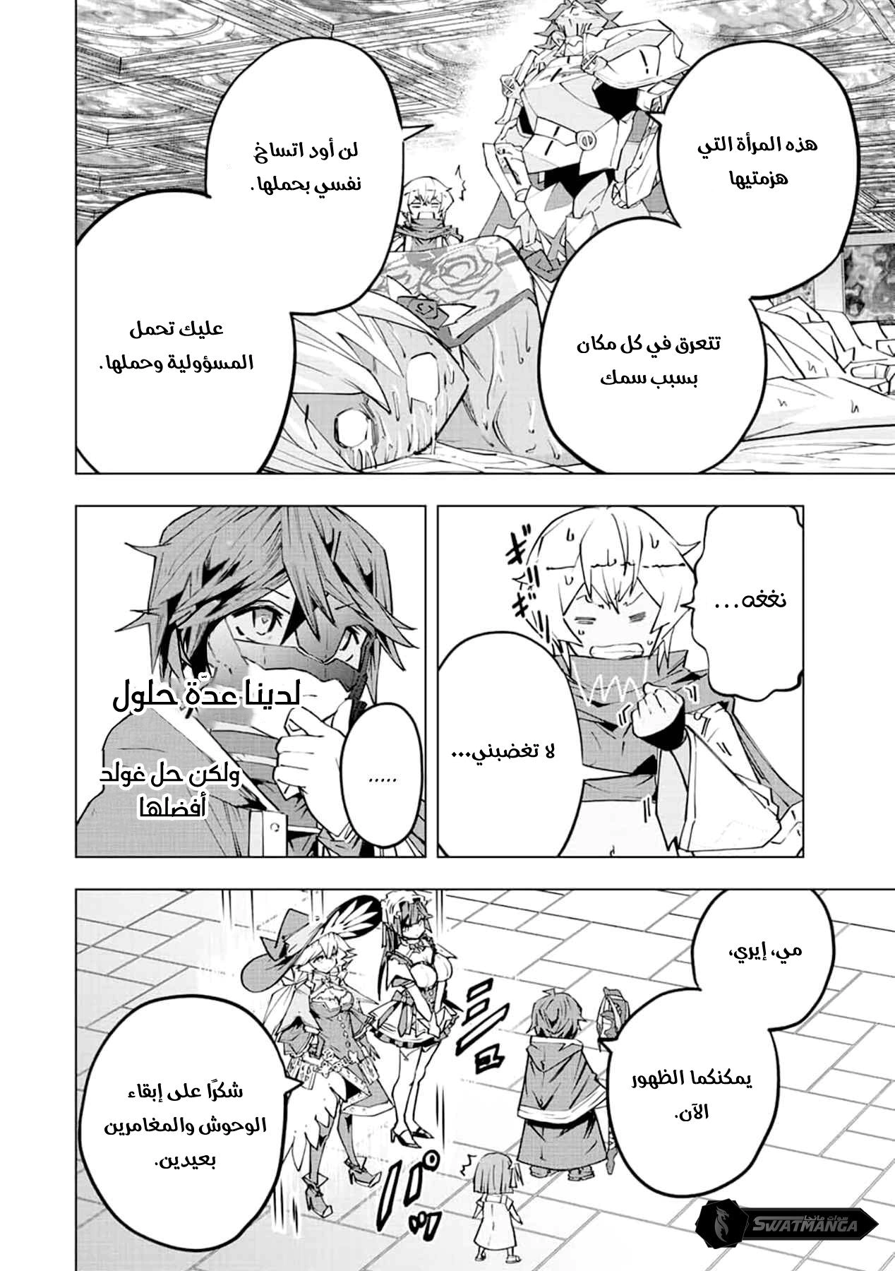 Read My Gift LVL 9999 Unlimited Gacha AR Manga Online