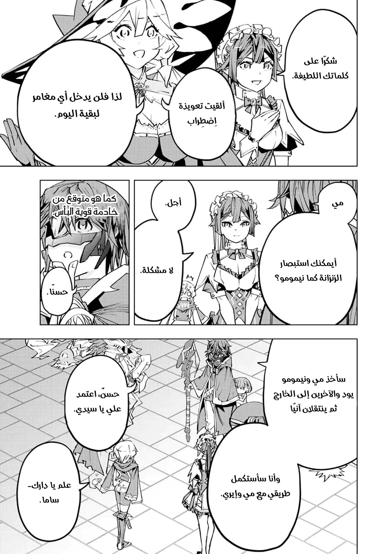 Read My Gift LVL 9999 Unlimited Gacha AR Manga Online