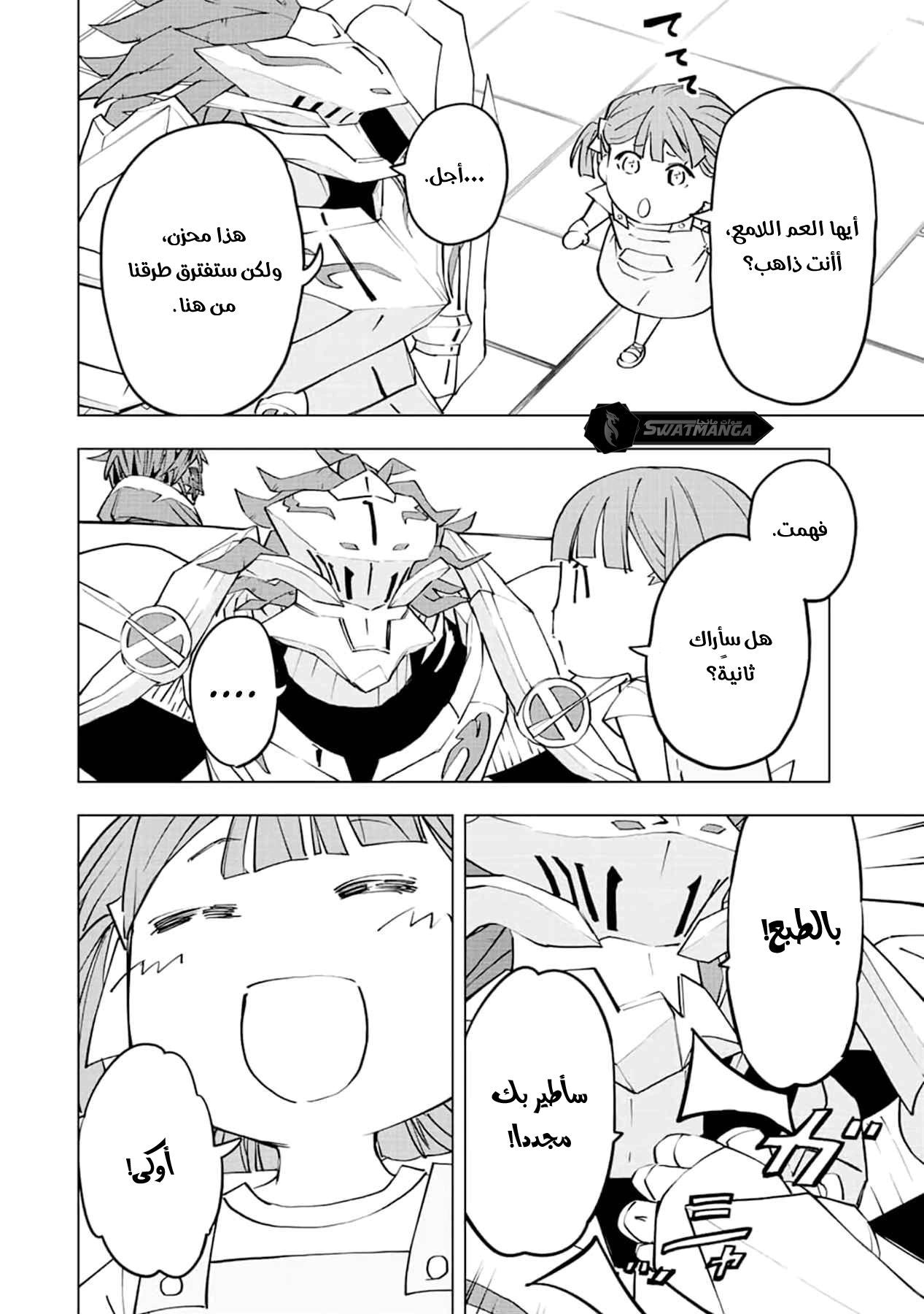 Read My Gift LVL 9999 Unlimited Gacha AR Manga Online