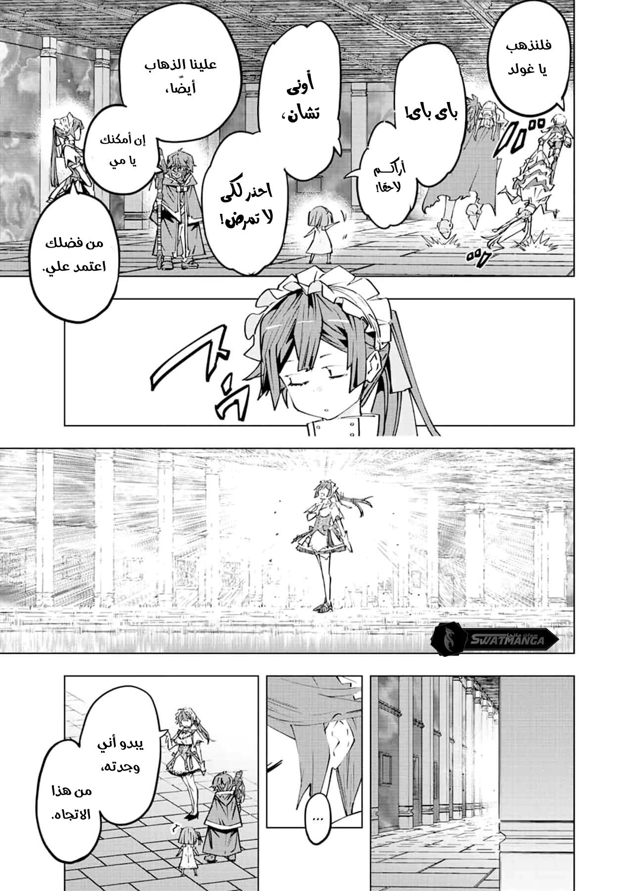 Read My Gift LVL 9999 Unlimited Gacha AR Manga Online
