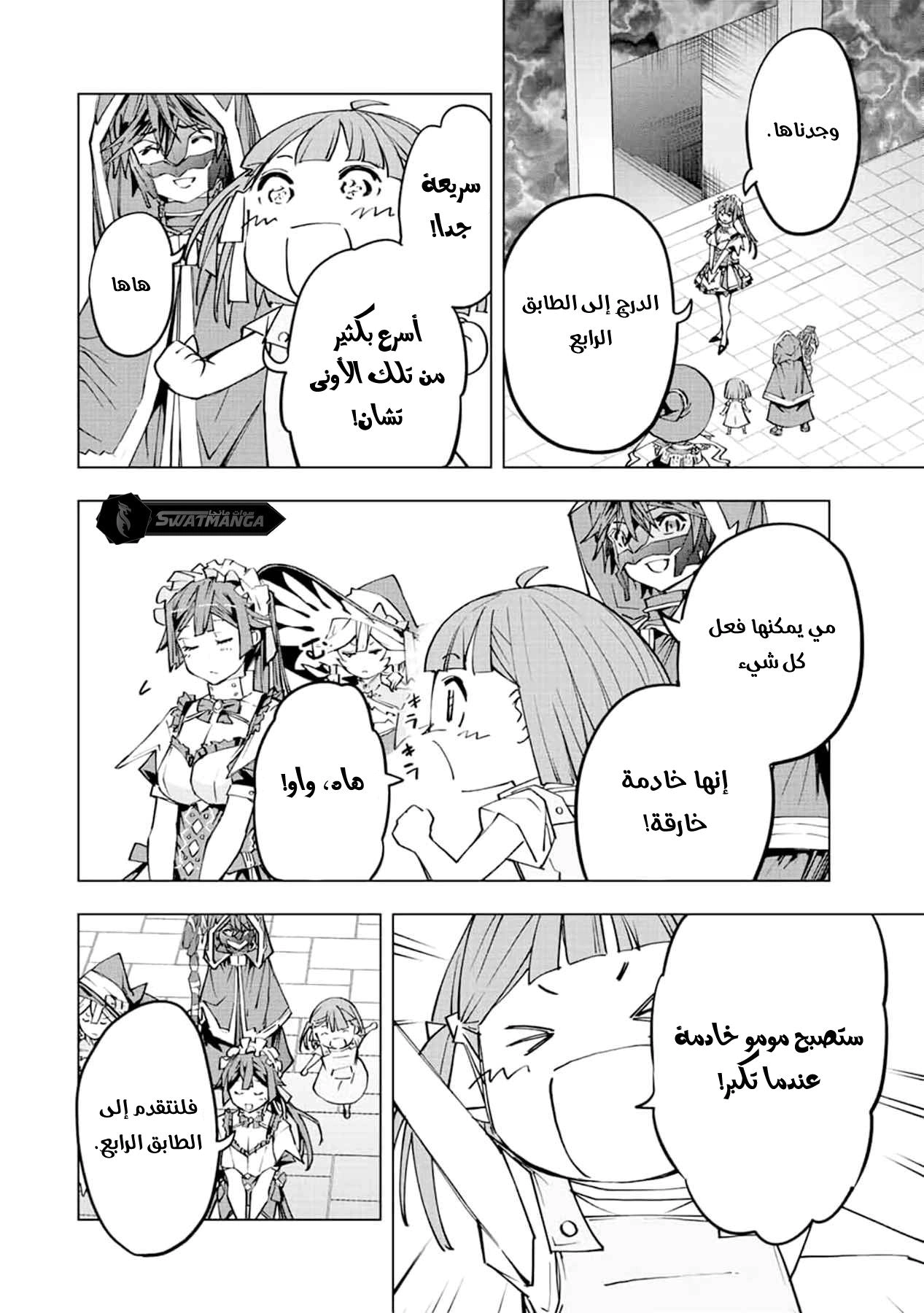 Read My Gift LVL 9999 Unlimited Gacha AR Manga Online
