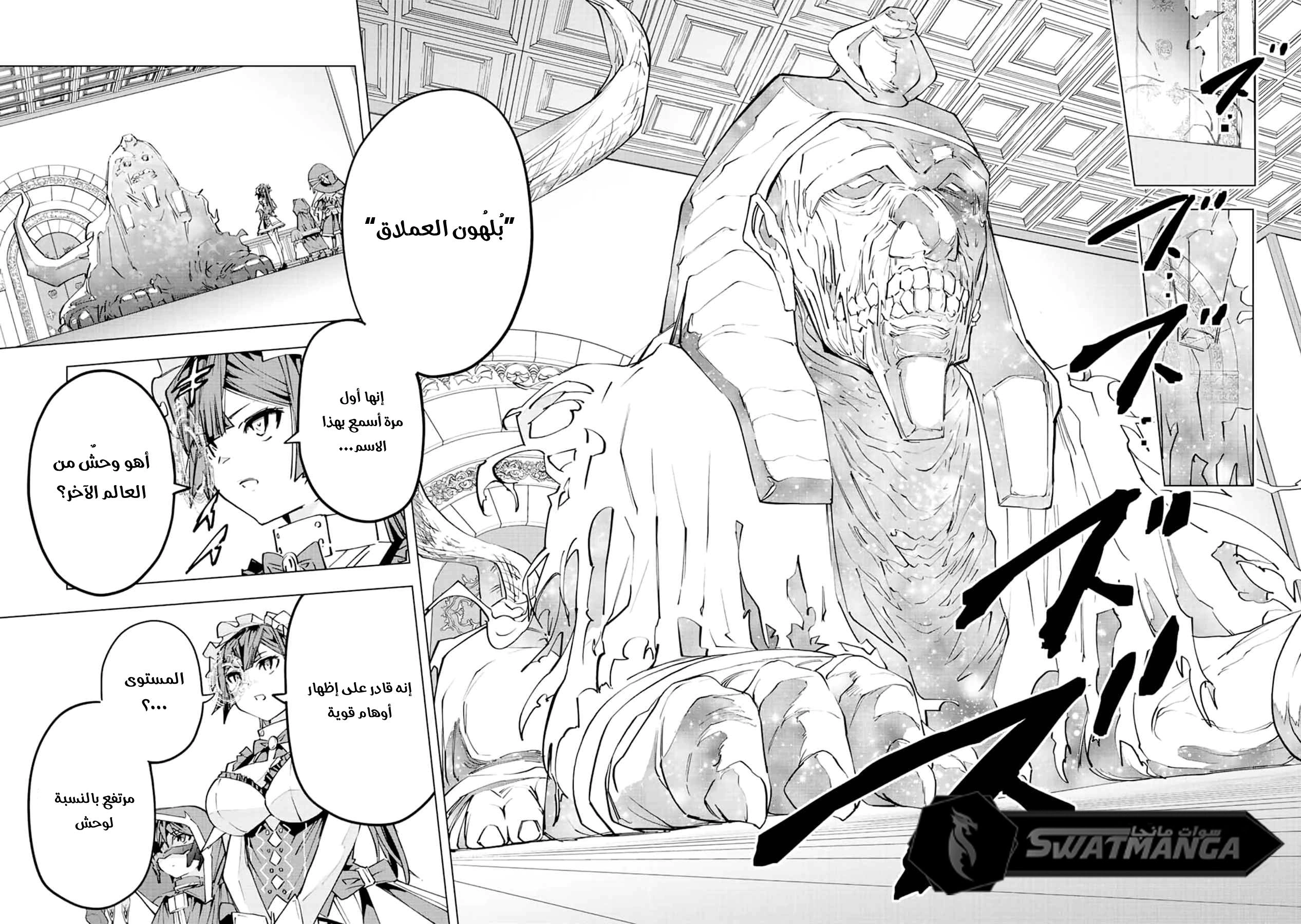 Read My Gift LVL 9999 Unlimited Gacha AR Manga Online