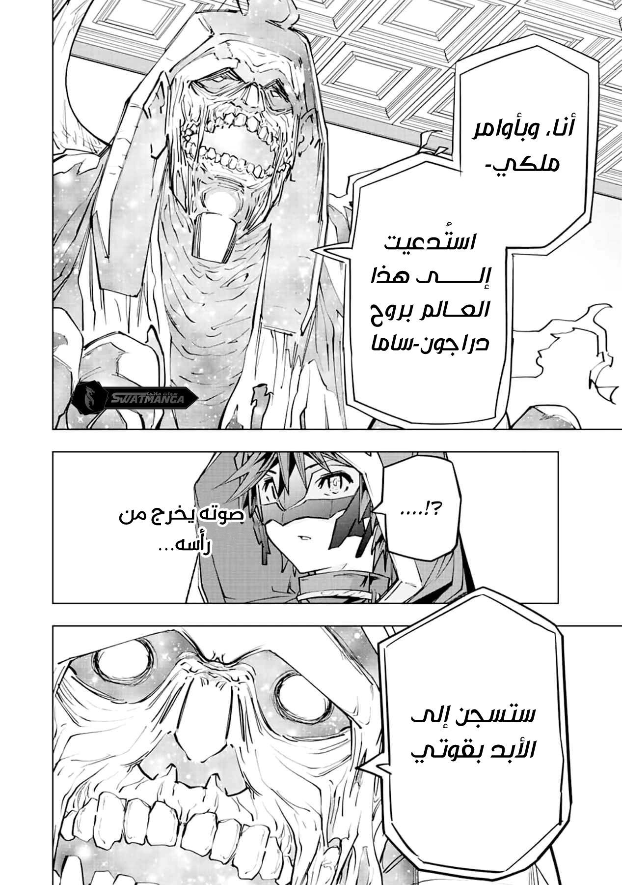 Read My Gift LVL 9999 Unlimited Gacha AR Manga Online
