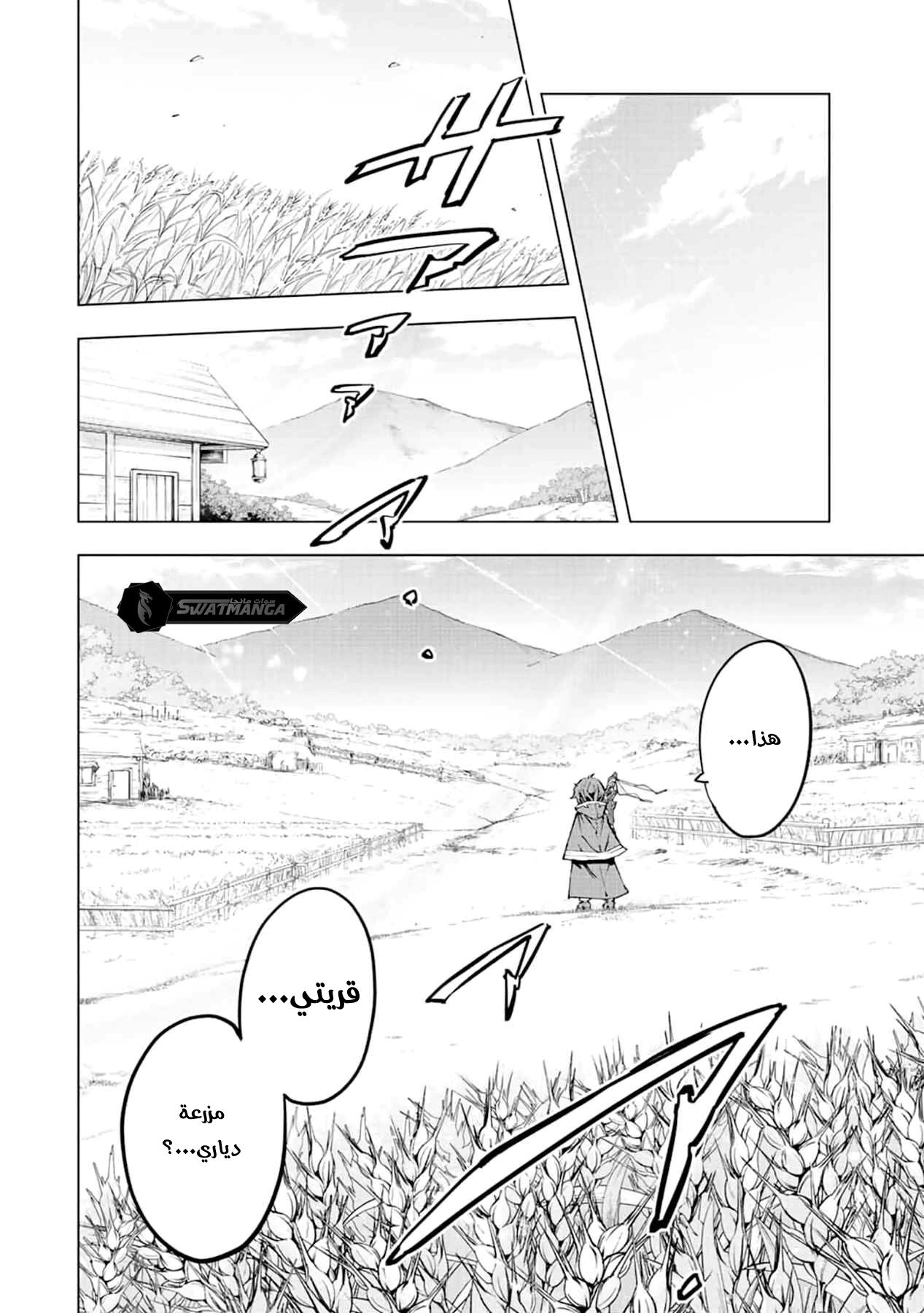 Read My Gift LVL 9999 Unlimited Gacha AR Manga Online