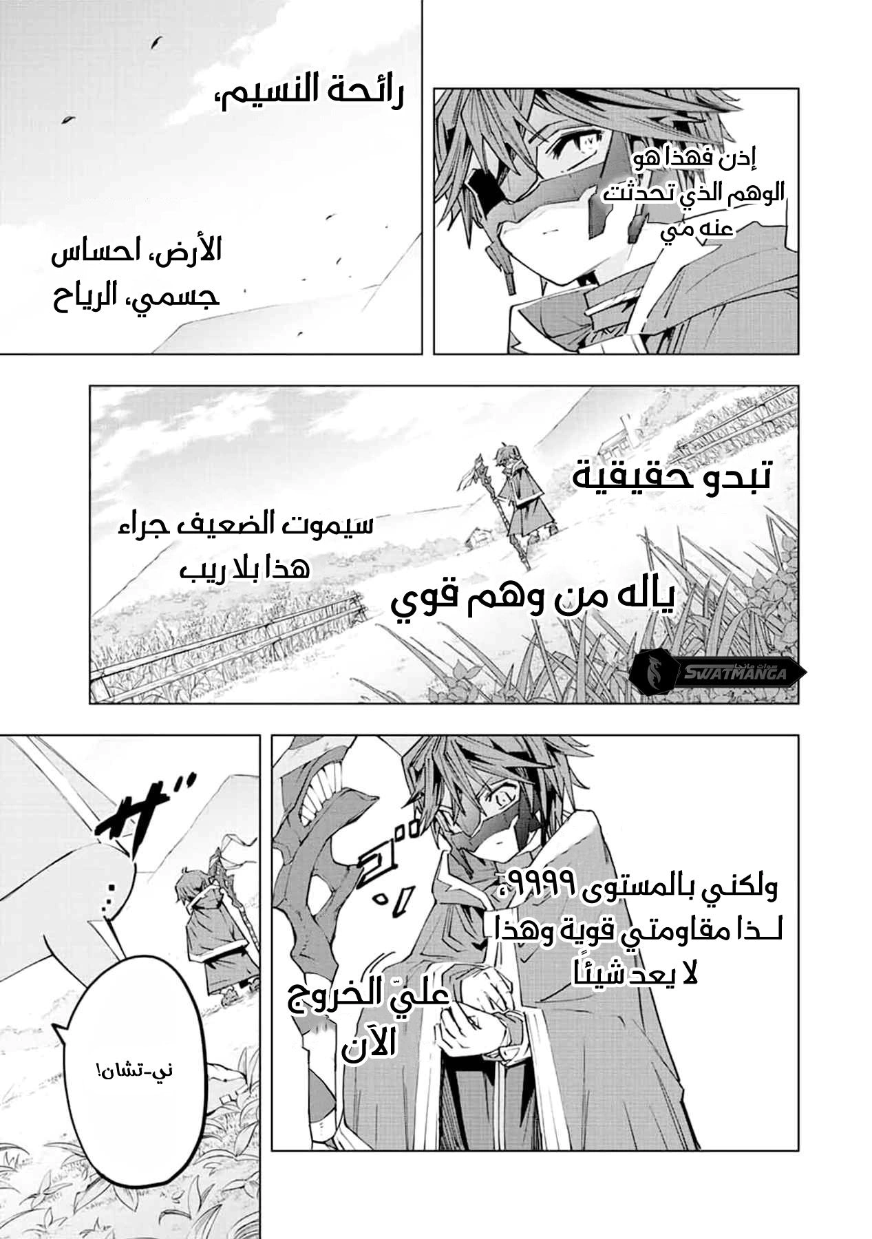 Read My Gift LVL 9999 Unlimited Gacha AR Manga Online