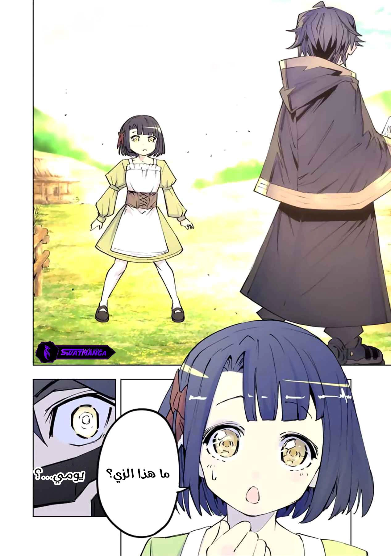 Read My Gift LVL 9999 Unlimited Gacha AR Manga Online