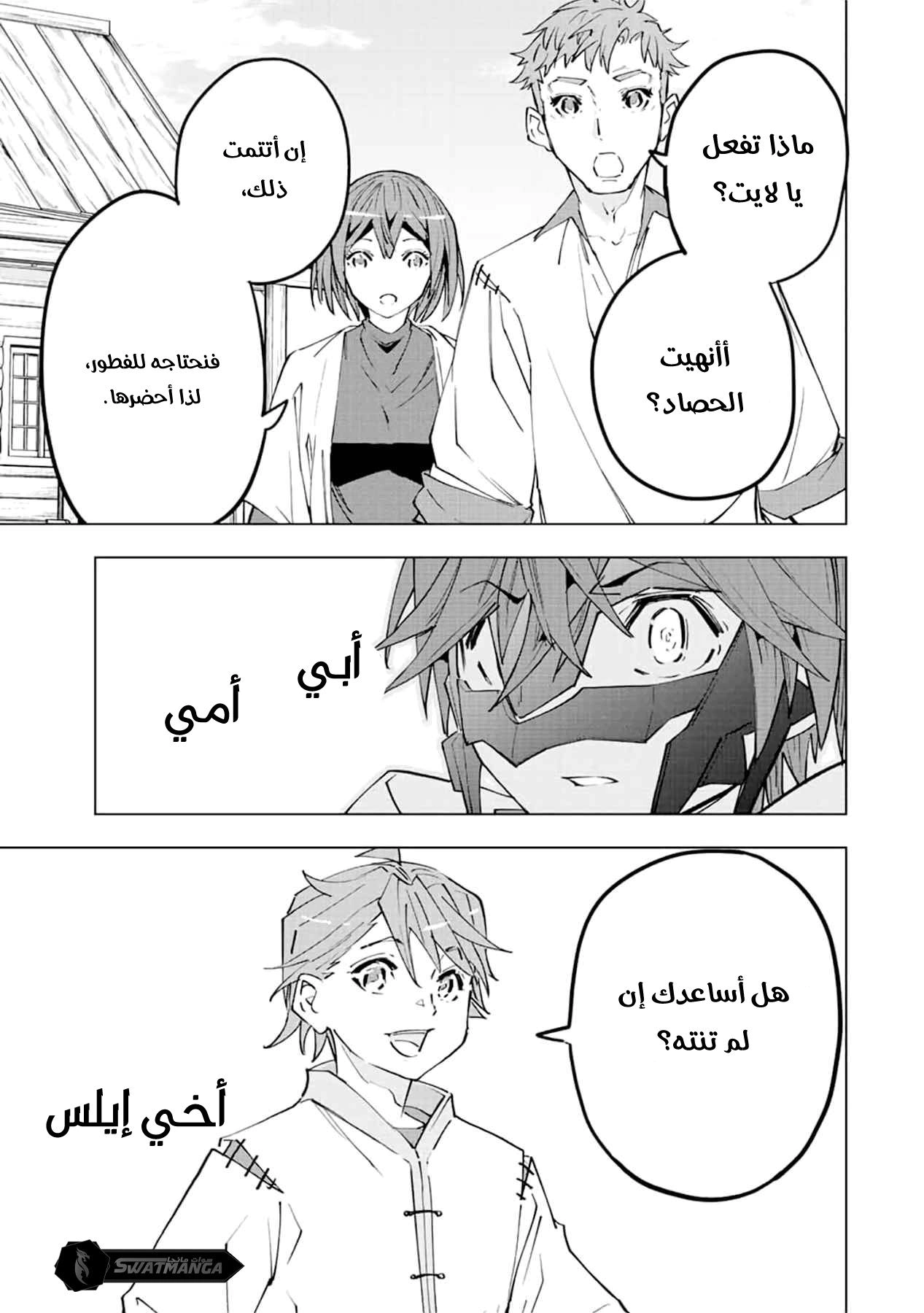 Read My Gift LVL 9999 Unlimited Gacha AR Manga Online