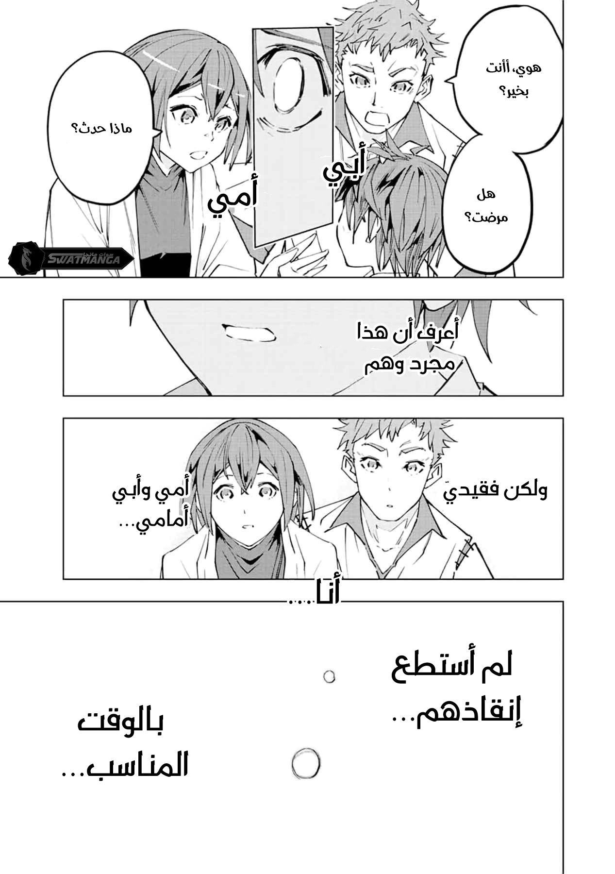 Read My Gift LVL 9999 Unlimited Gacha AR Manga Online