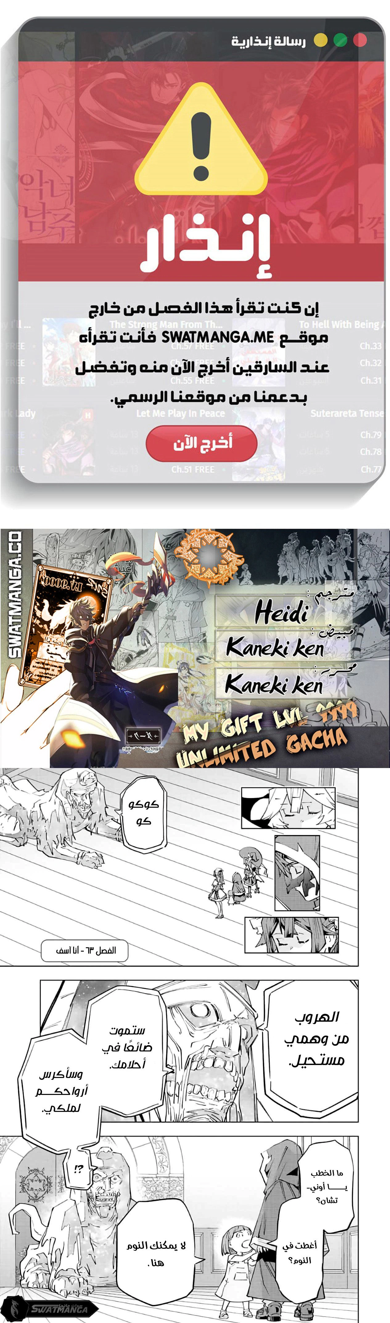 Read My Gift LVL 9999 Unlimited Gacha AR Manga Online