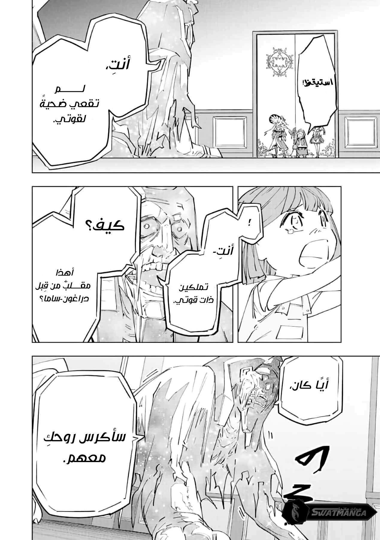 Read My Gift LVL 9999 Unlimited Gacha AR Manga Online