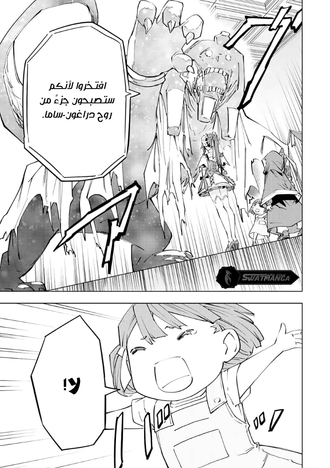 Read My Gift LVL 9999 Unlimited Gacha AR Manga Online