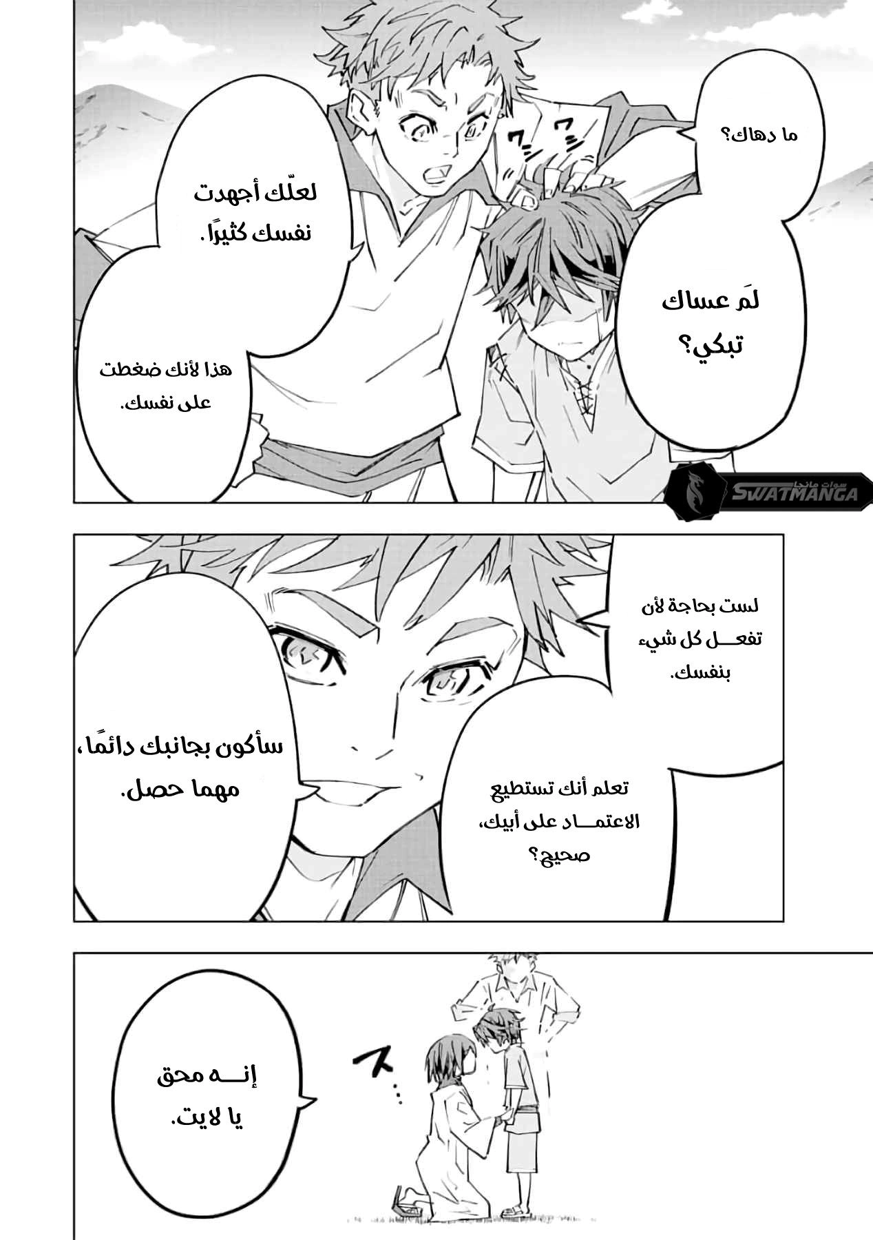 Read My Gift LVL 9999 Unlimited Gacha AR Manga Online